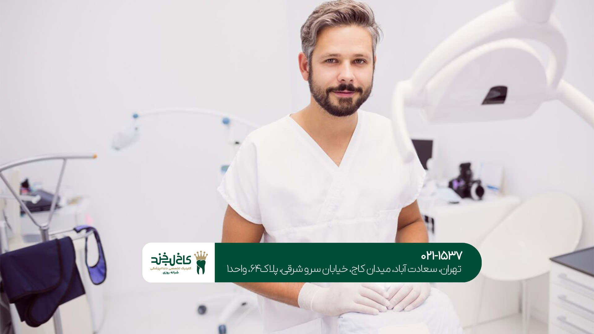 جدیدترین روش‌های اصلاح طرح لبخند در تهران