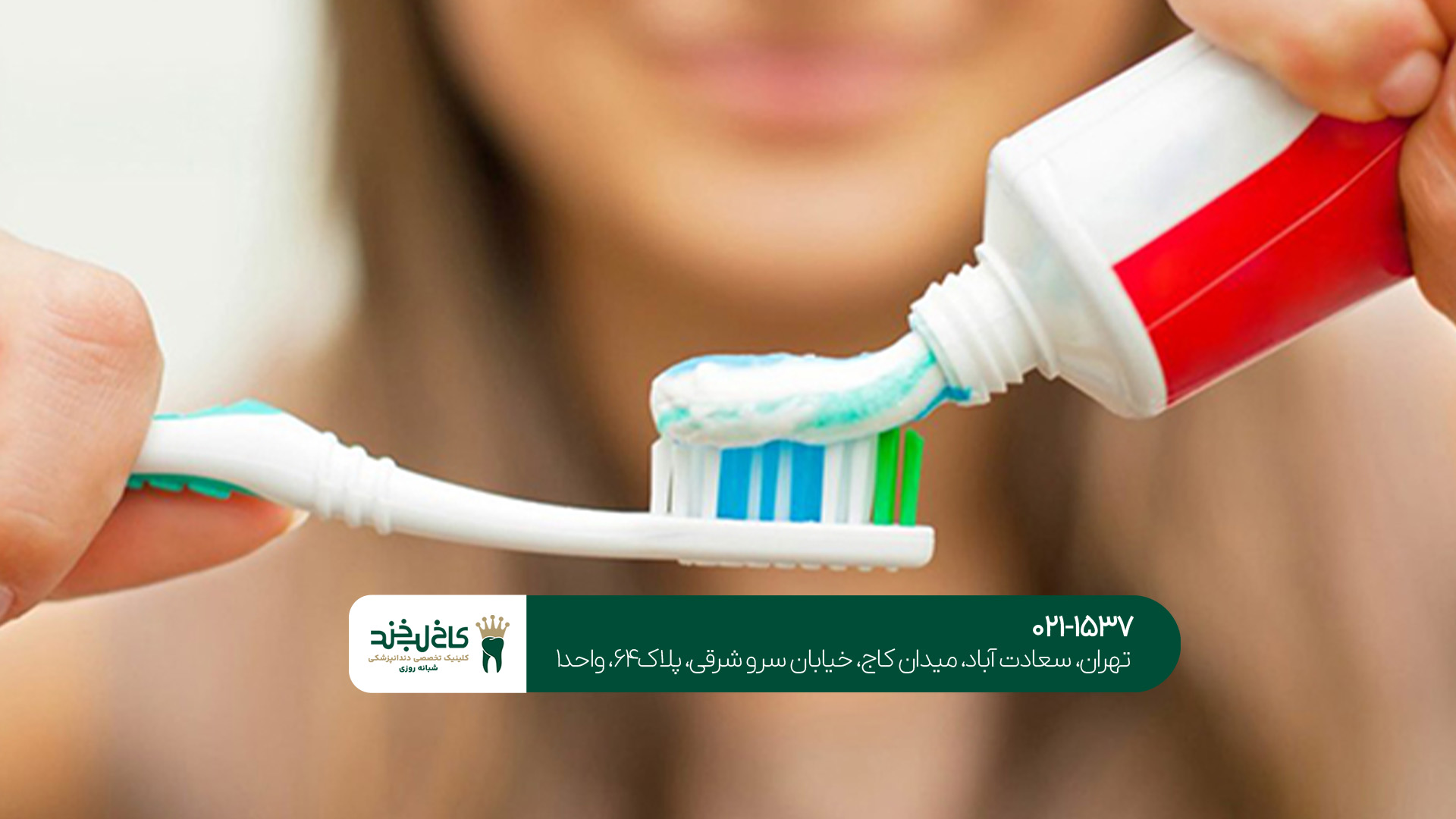 بهترین روش مسواک زدن برای دندان‌های لمینت شده