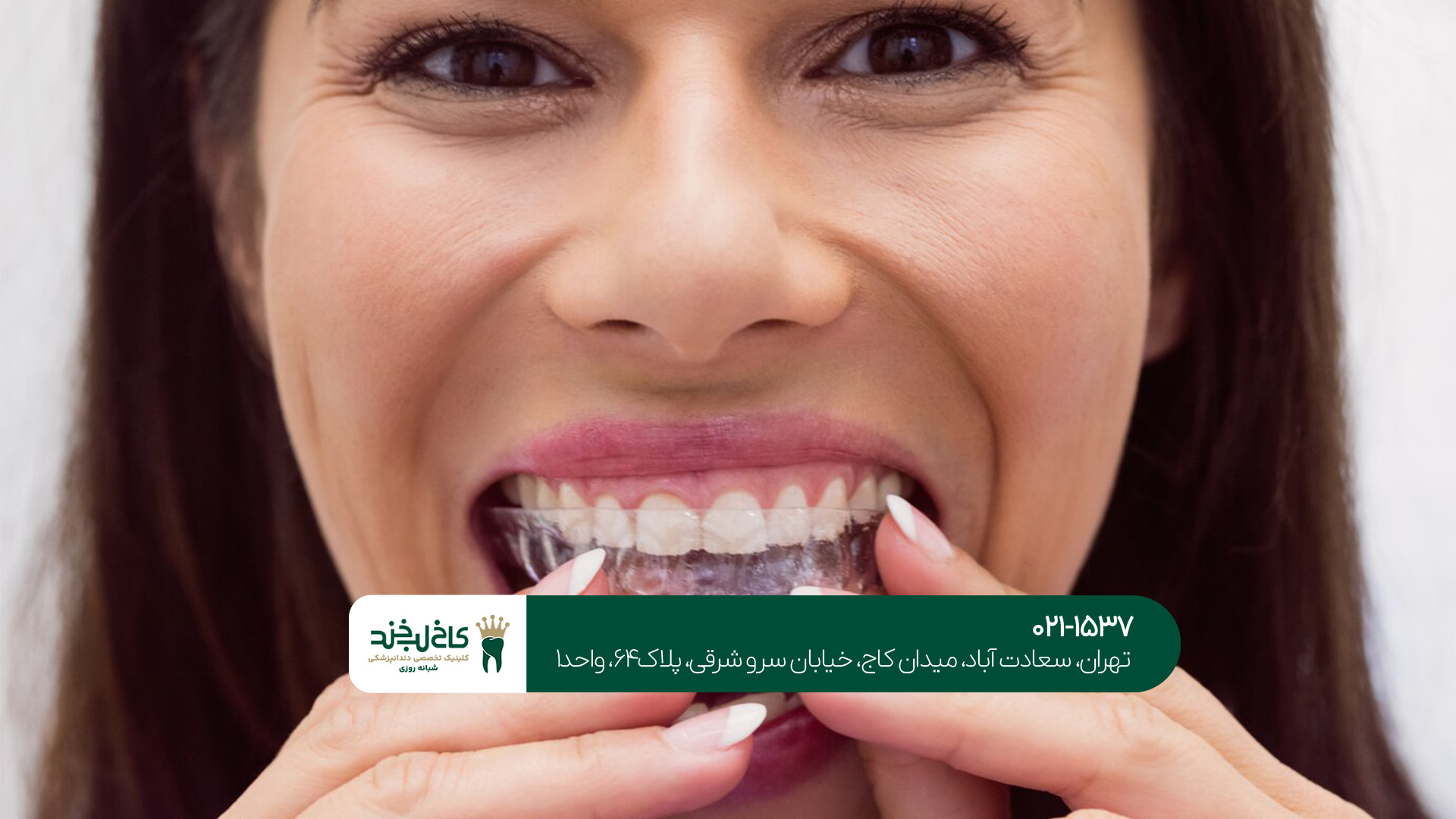  تخصص و تجربه دندانپزشک 