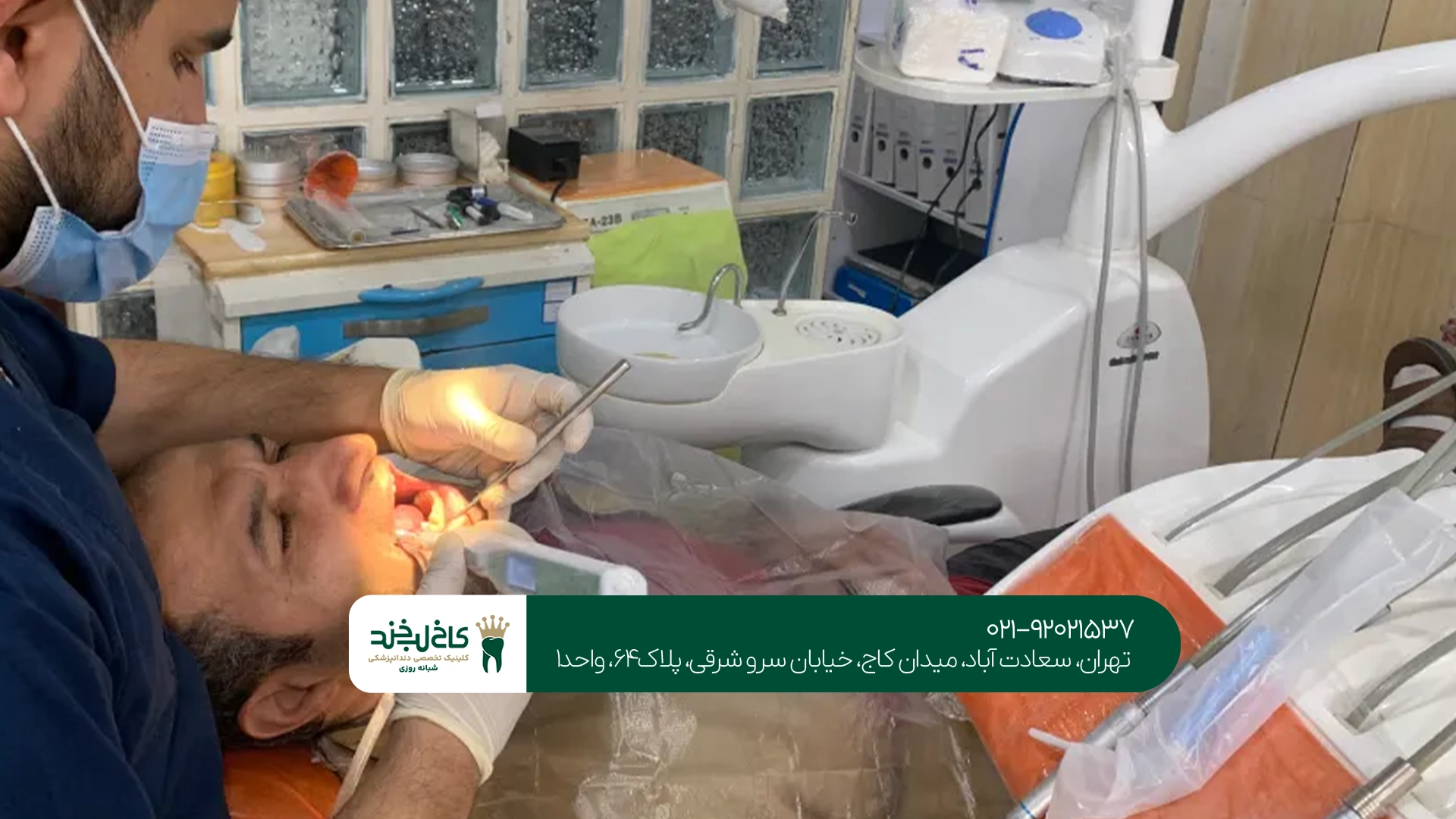 بهترین دندانپزشکی غرب تهران بهترین دندانپزشکی غرب تهران