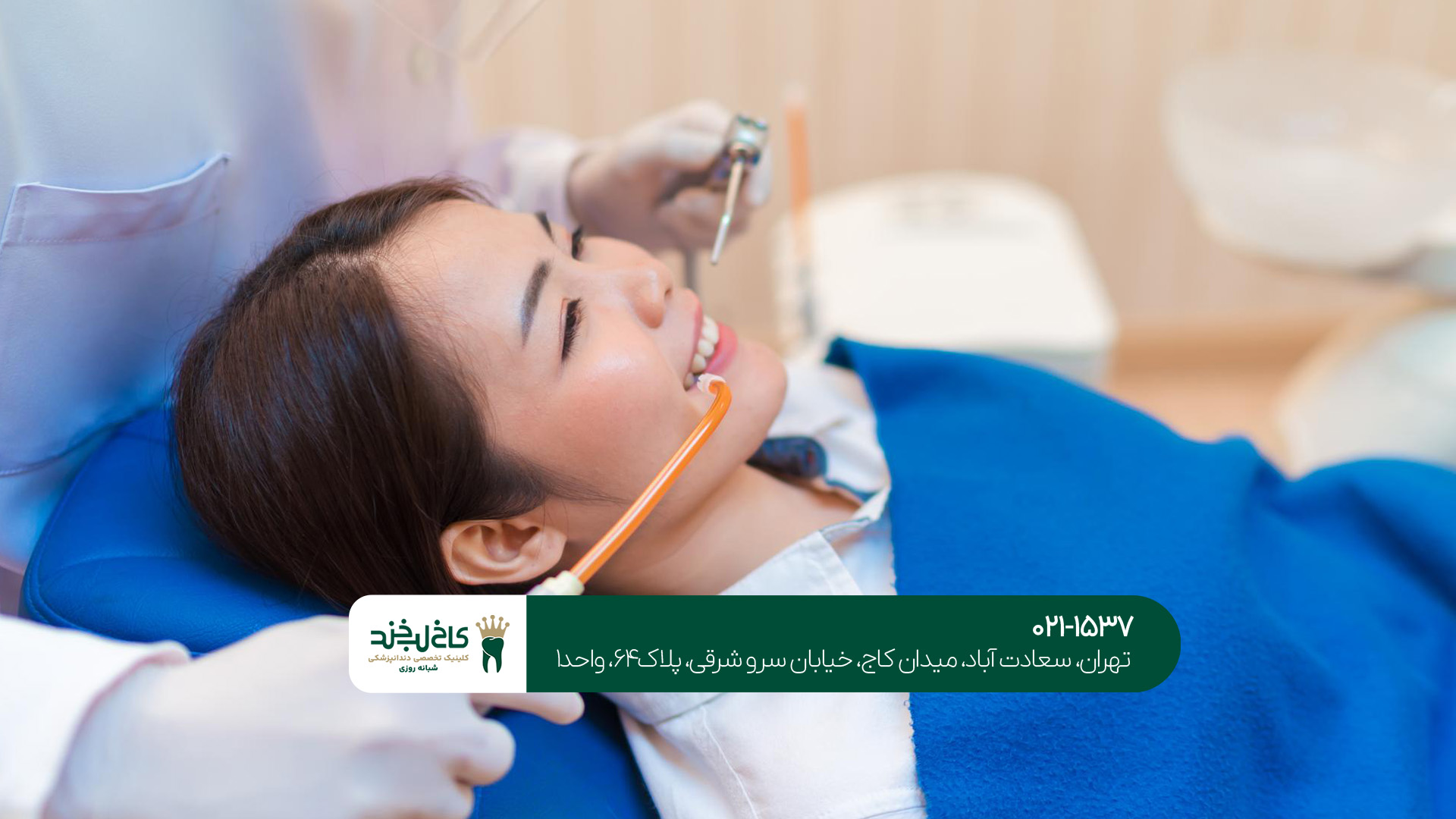 تفاوت بین دندانپزشکی زیبایی و دندانپزشکی عمومی چیست؟!