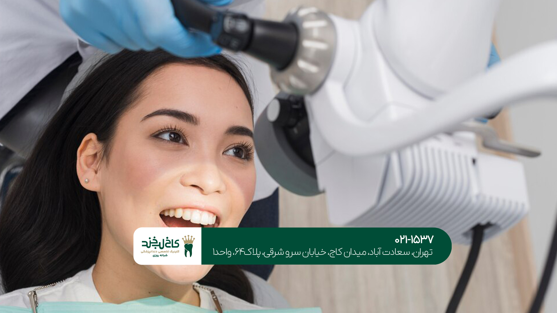 در بهترین کلینیک خدمات زیبایی دندان چه خدماتی ارائه می‌شود؟!