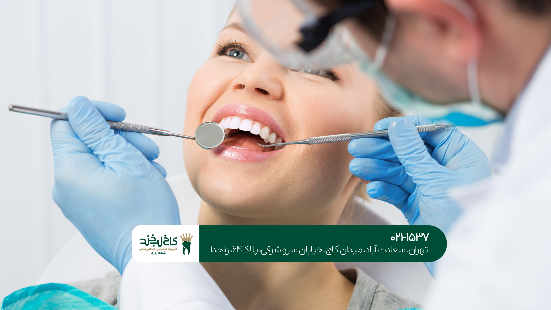 ویژگی‌های بهترین دندانپزشک زیبایی در ایران چیست؟!