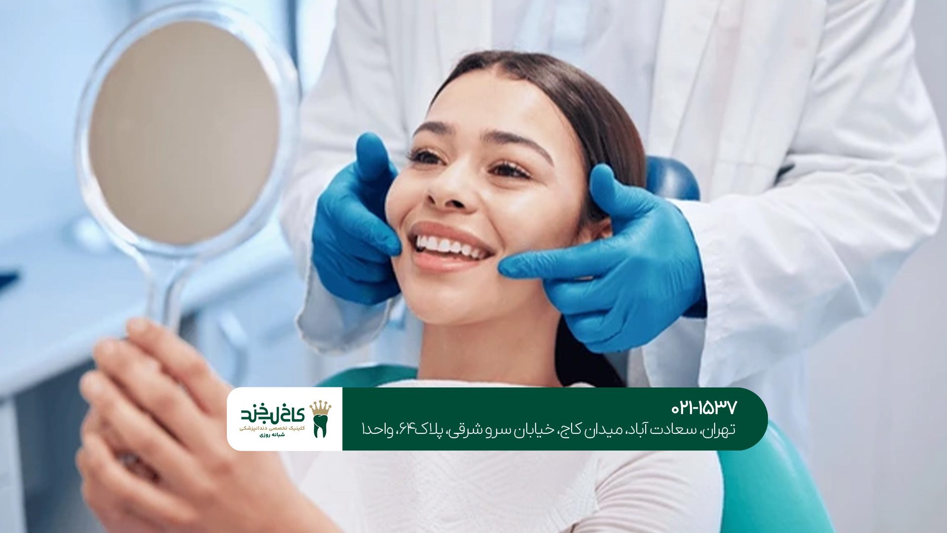 ماندگاری روکش دندان چقدر است؟!