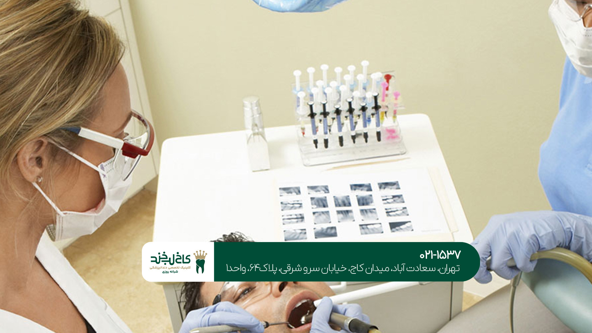 مشخصات بهترین دندانپزشکی در پونک چیست؟!