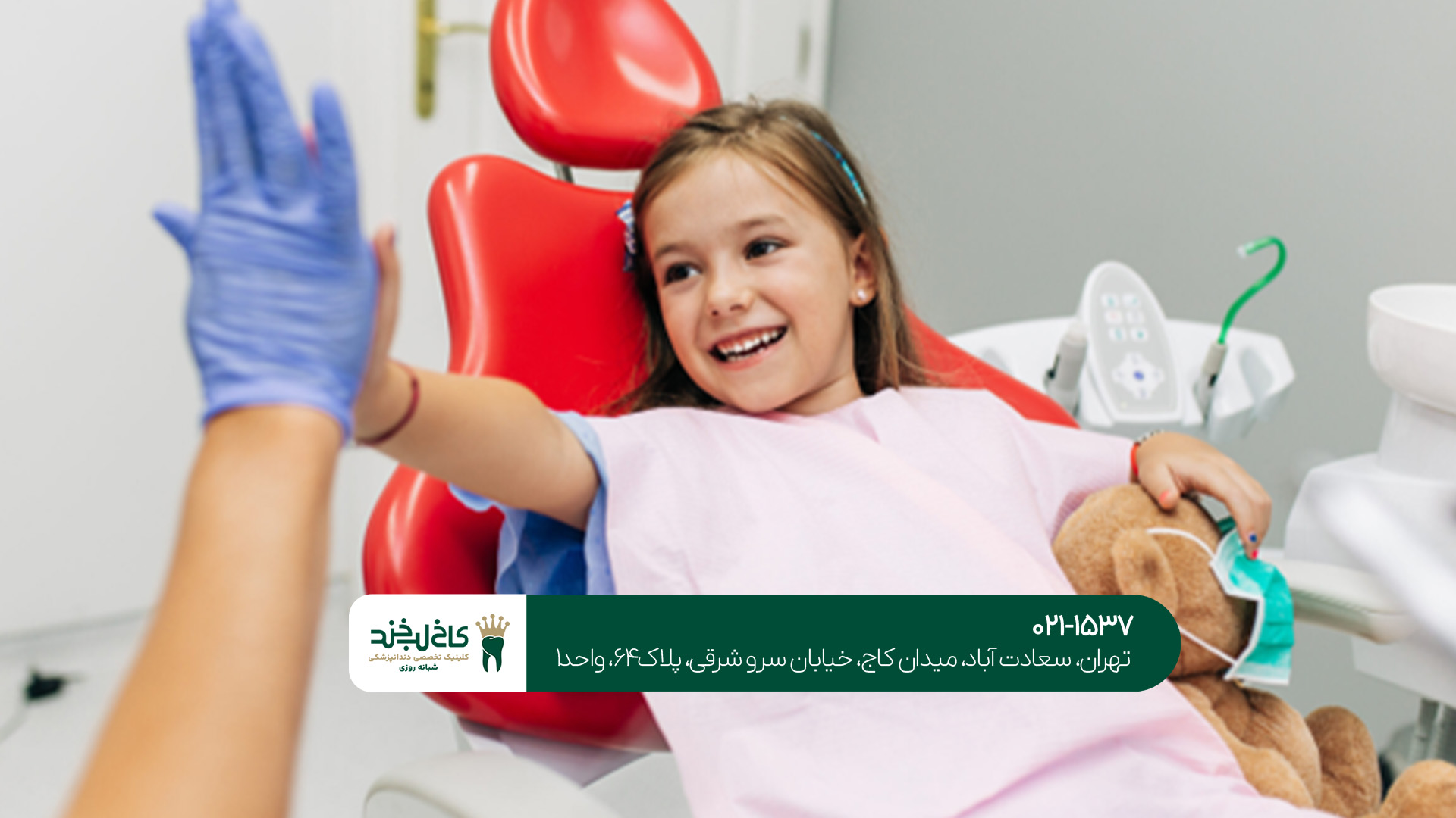نکات مهم درباره افزایش بهداشت دهان و دندان کودکان 
