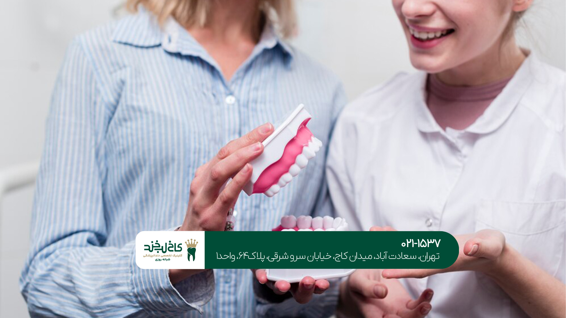 بین ایمپلنت یا دندان مصنوعی کدام بهتر است؟