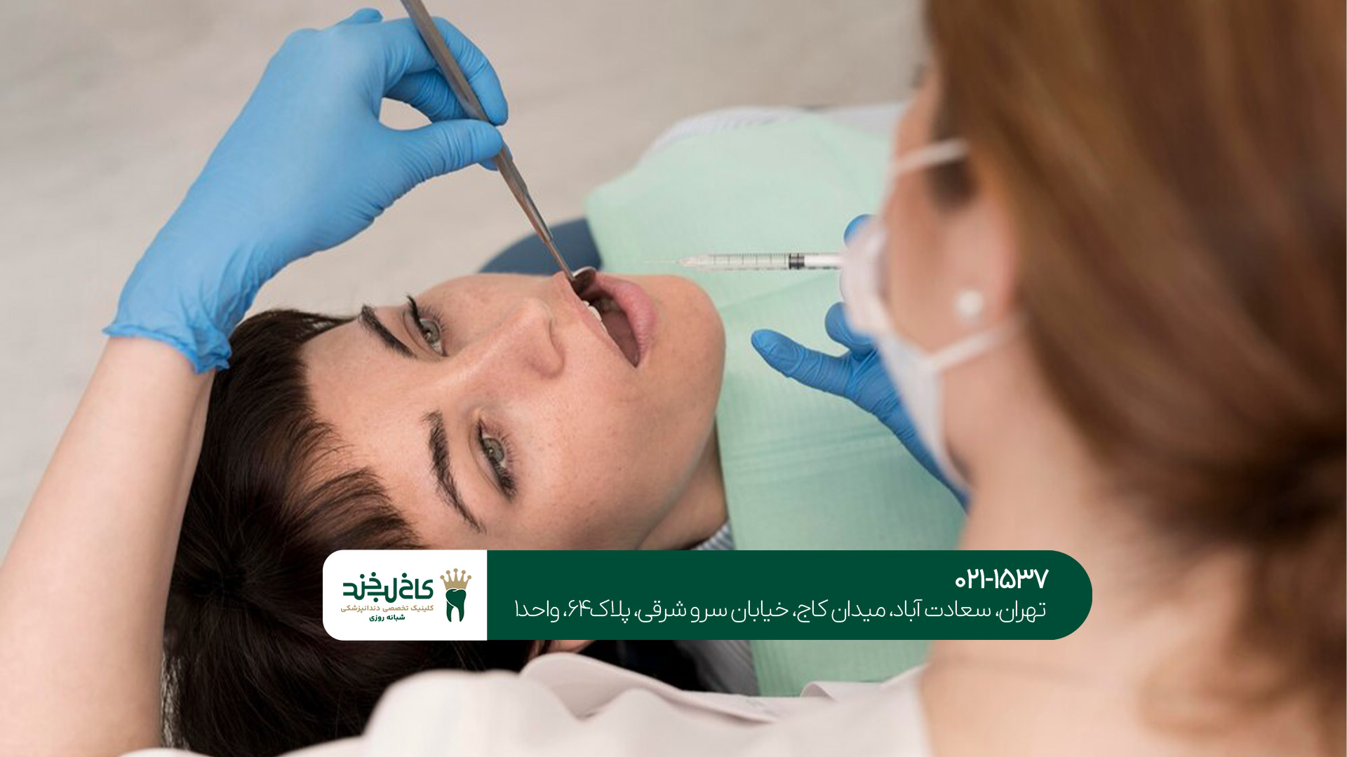 دندانپزشکی اقساطی اطفال