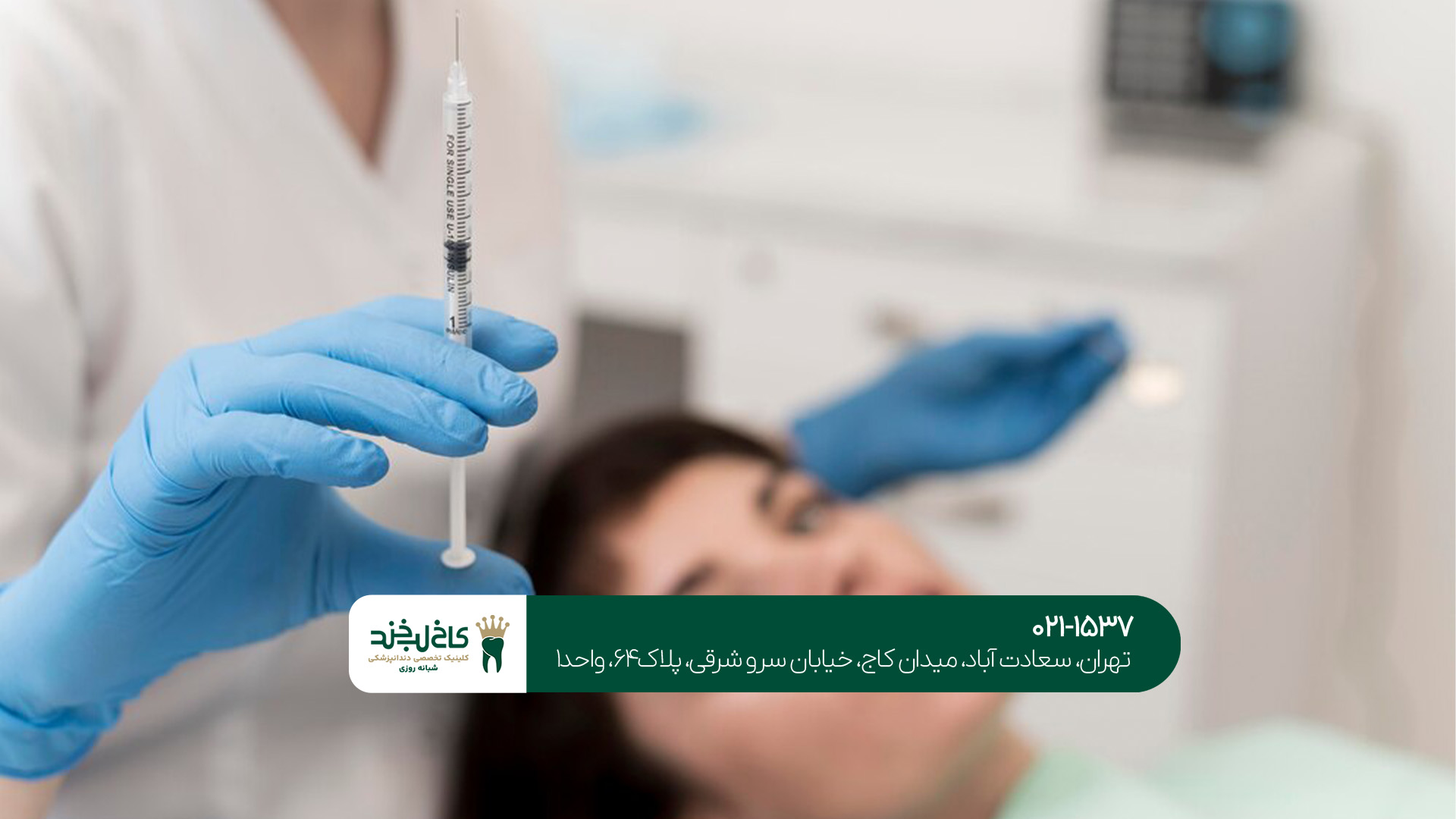  انجام ایمپلنت قسطی