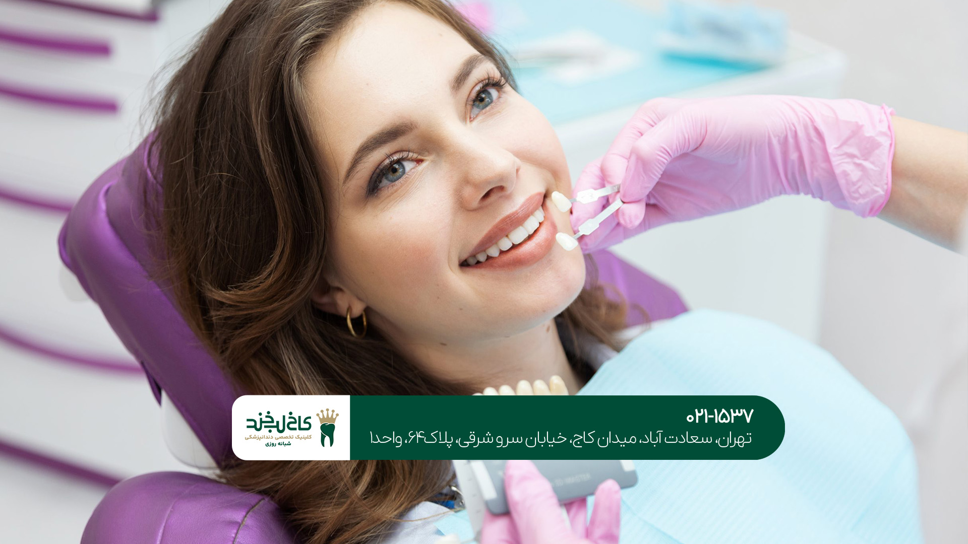 آیا بهترین دندانپزشکی در جنت آباد خدمات اقساطی ارائه می‌دهد؟!