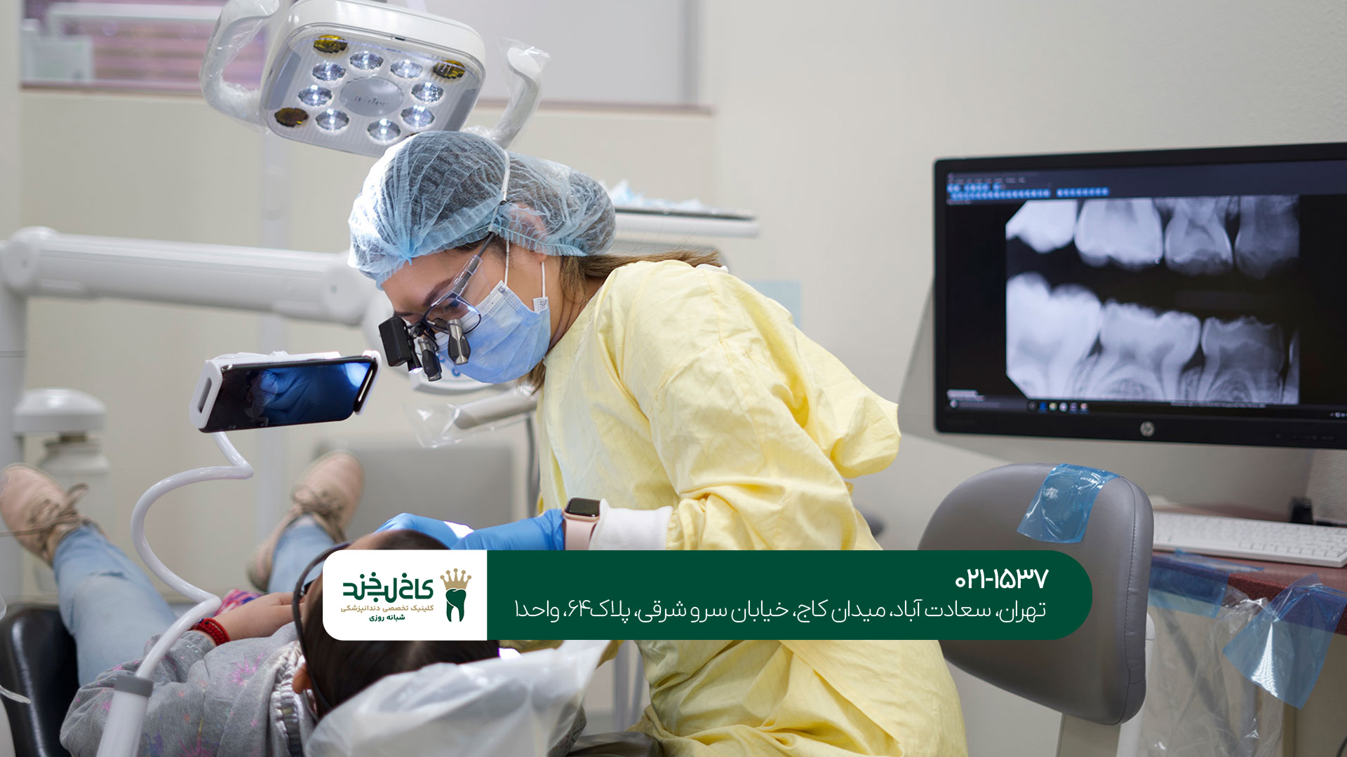 چگونه یک کلینیک دندانپزشکی مناسب را انتخاب کنیم؟