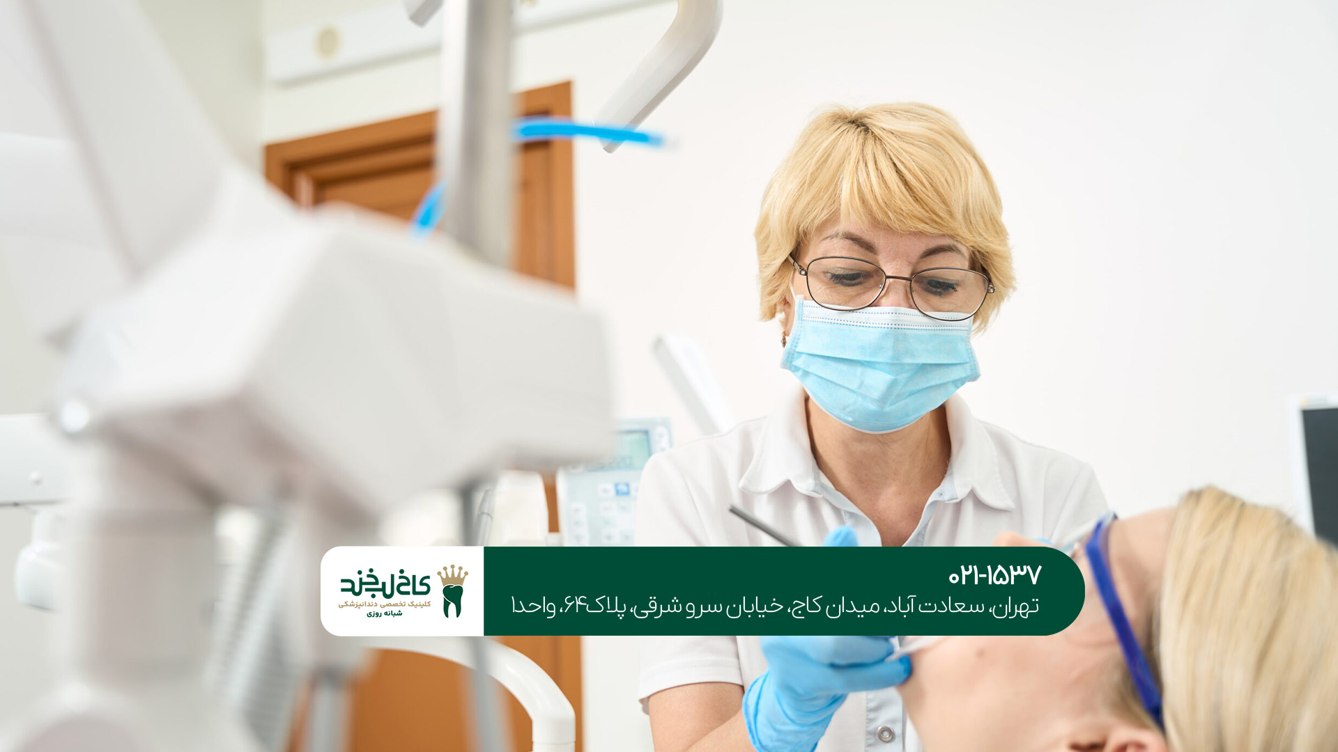 دندانپزشکی زیبایی