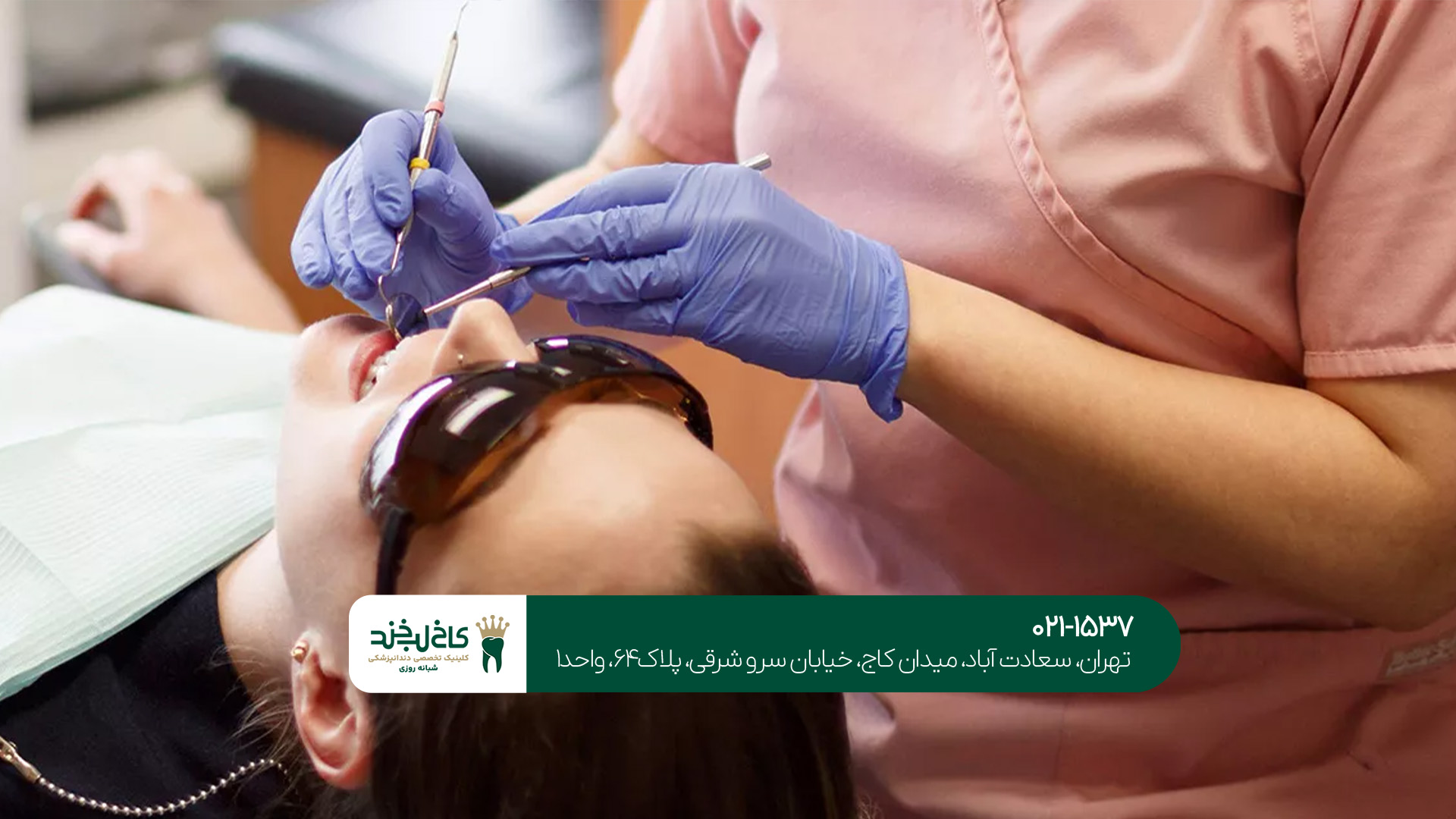 دندانپزشکی اقساطی دندانپزشکی اقساطی