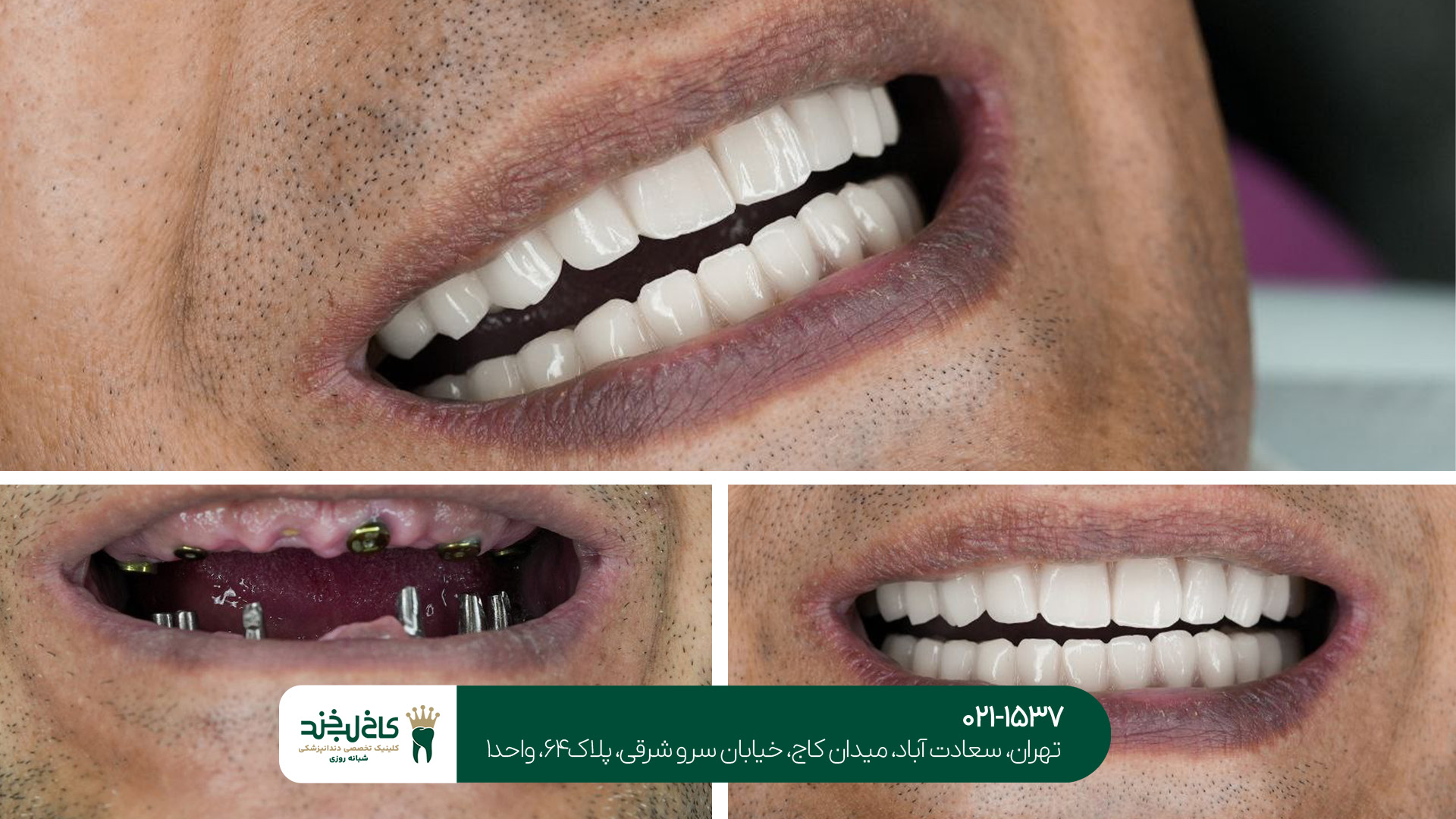 دندانپزشکی