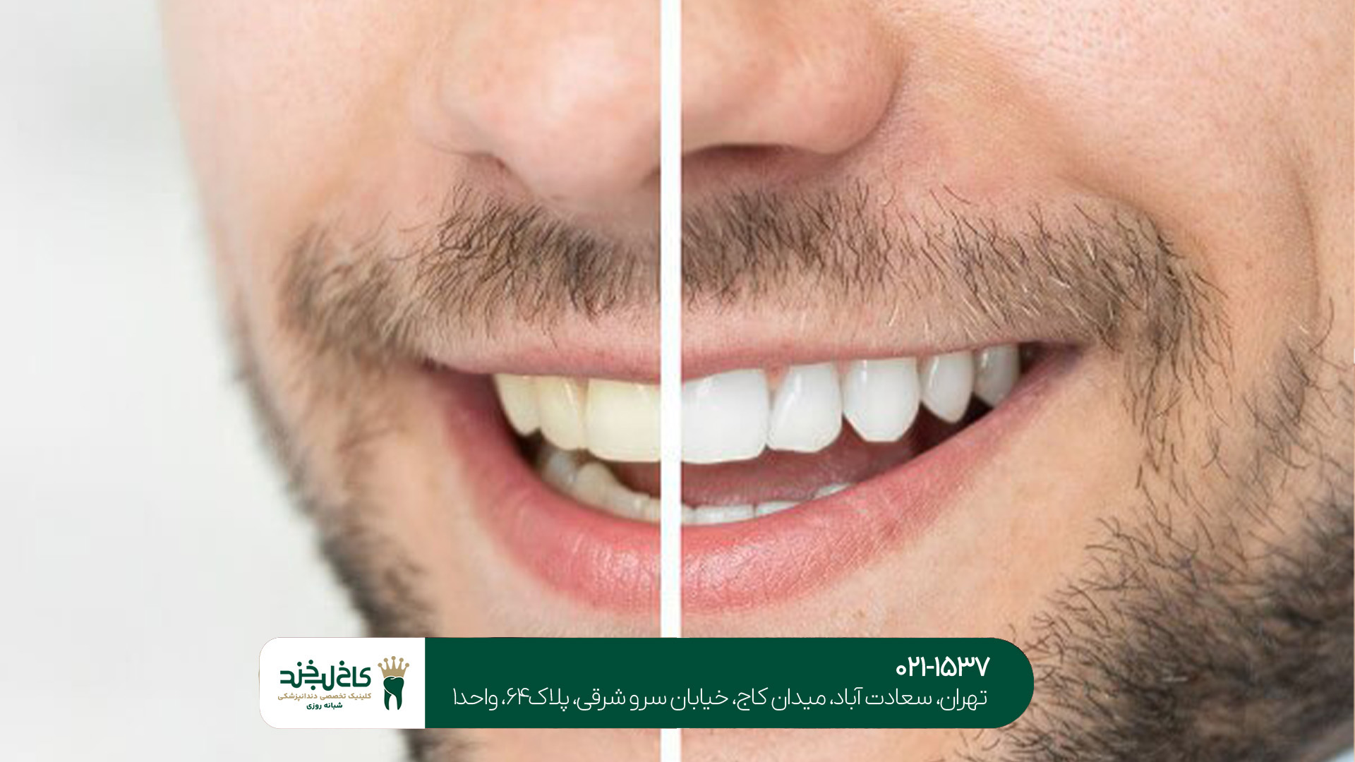 دندانپزشکی