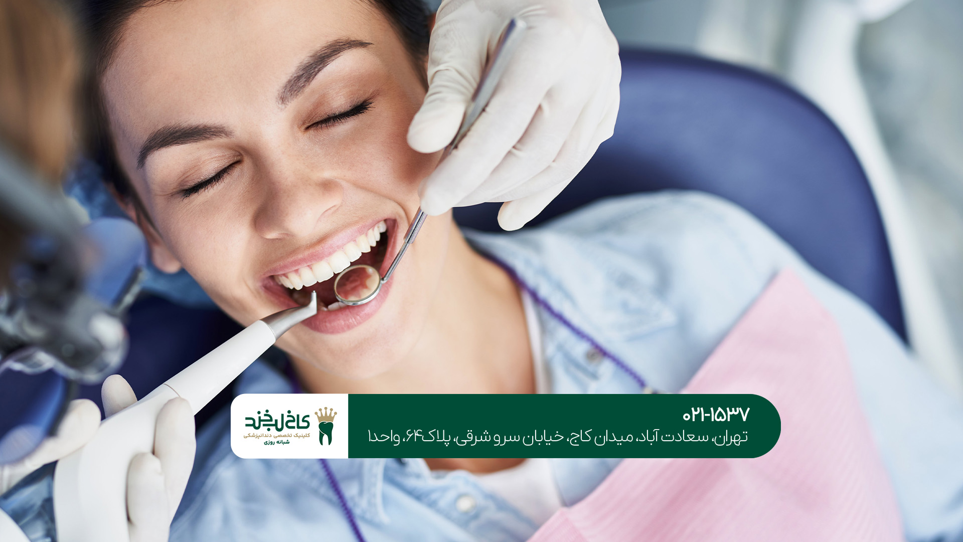 بهترین شرایط اقساطی دندان بهترین شرایط اقساطی دندان