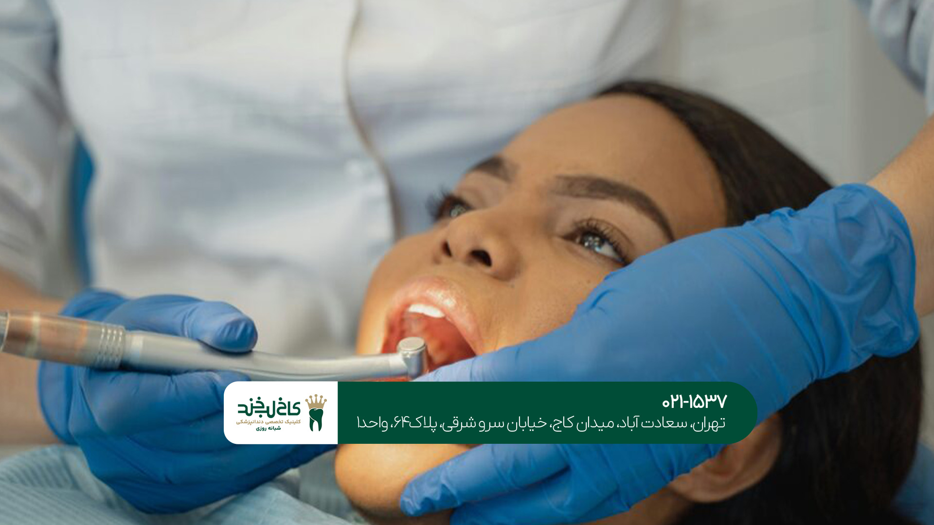 خدمات درمانی و زیبایی دندان خدمات درمانی و زیبایی دندان