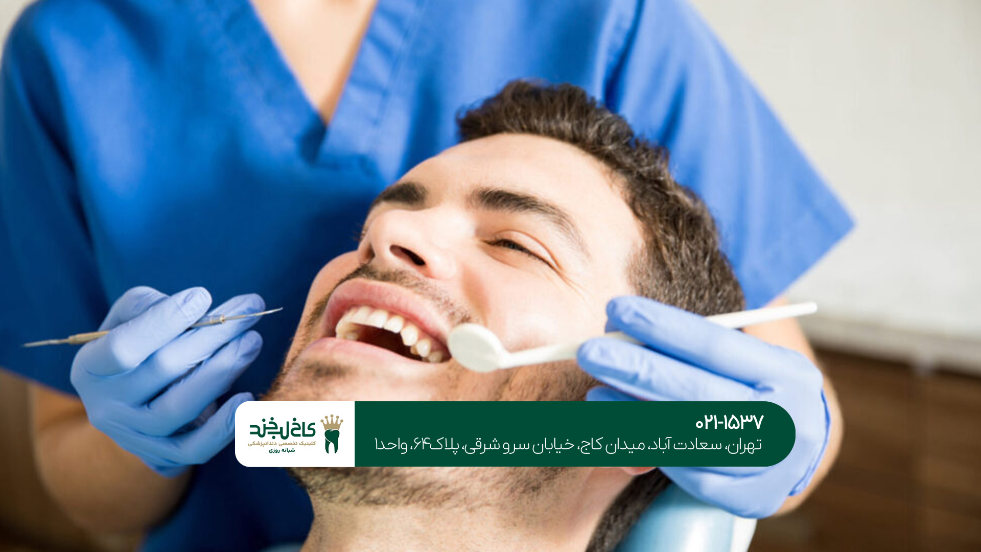 دندانپزشکی تخصصی زیبایی دندانپزشکی تخصصی زیبایی