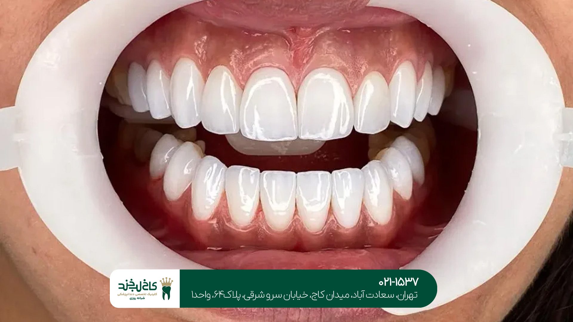 دندانپزشکی