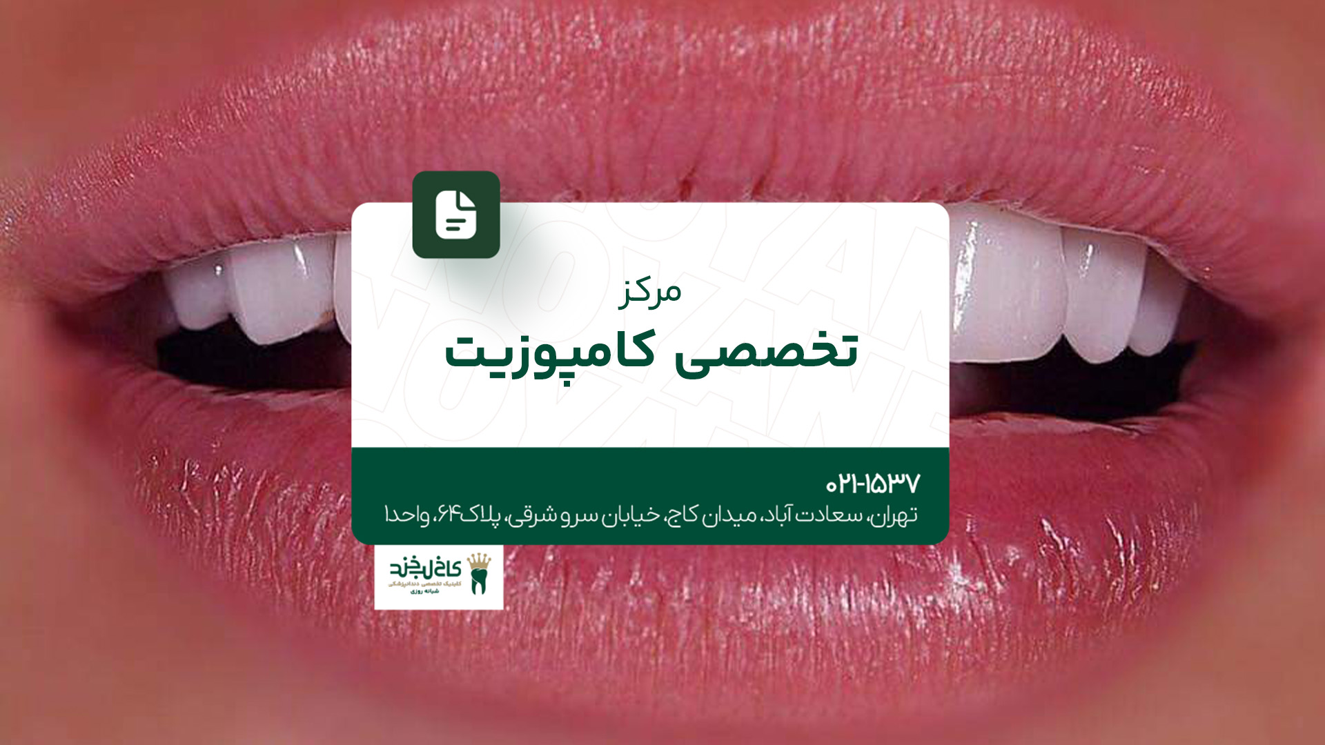 مرکز تخصصی کامپوزیت مرکز تخصصی کامپوزیت