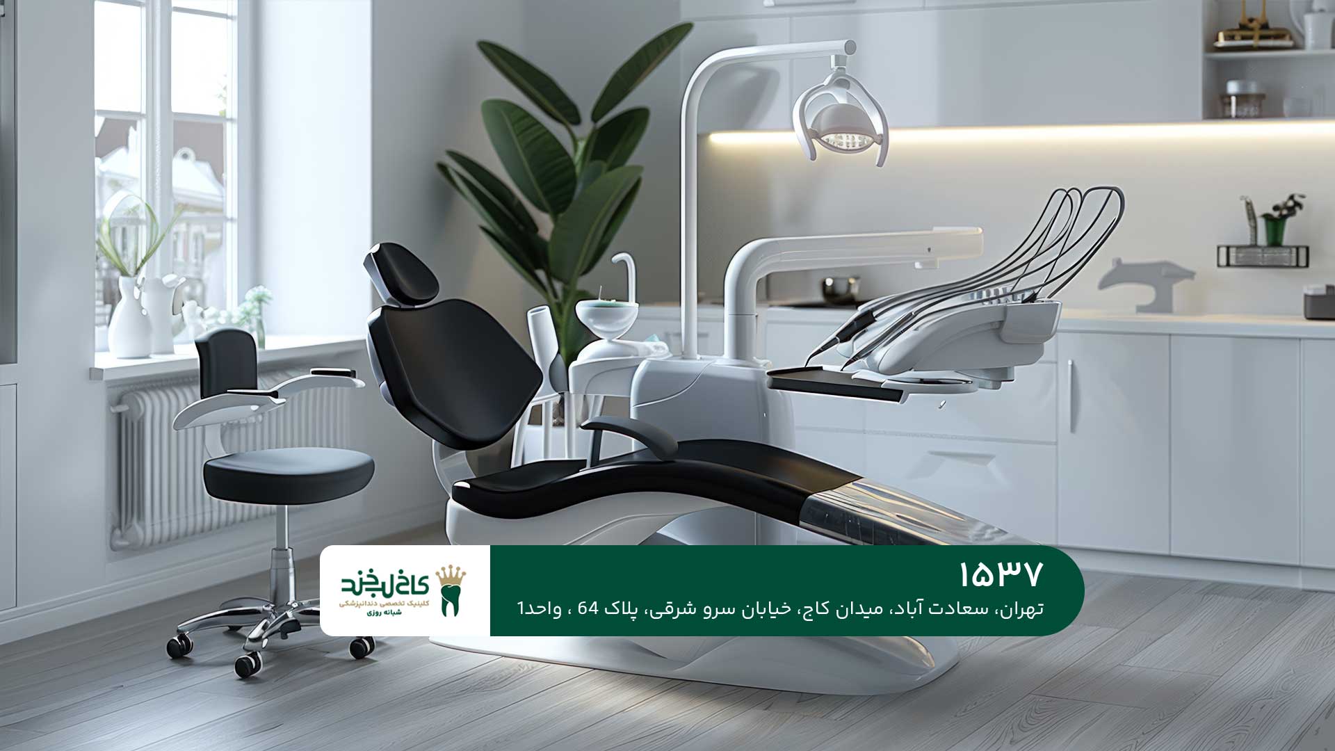 بهترین دندانپزشکی تخصصی جراحی