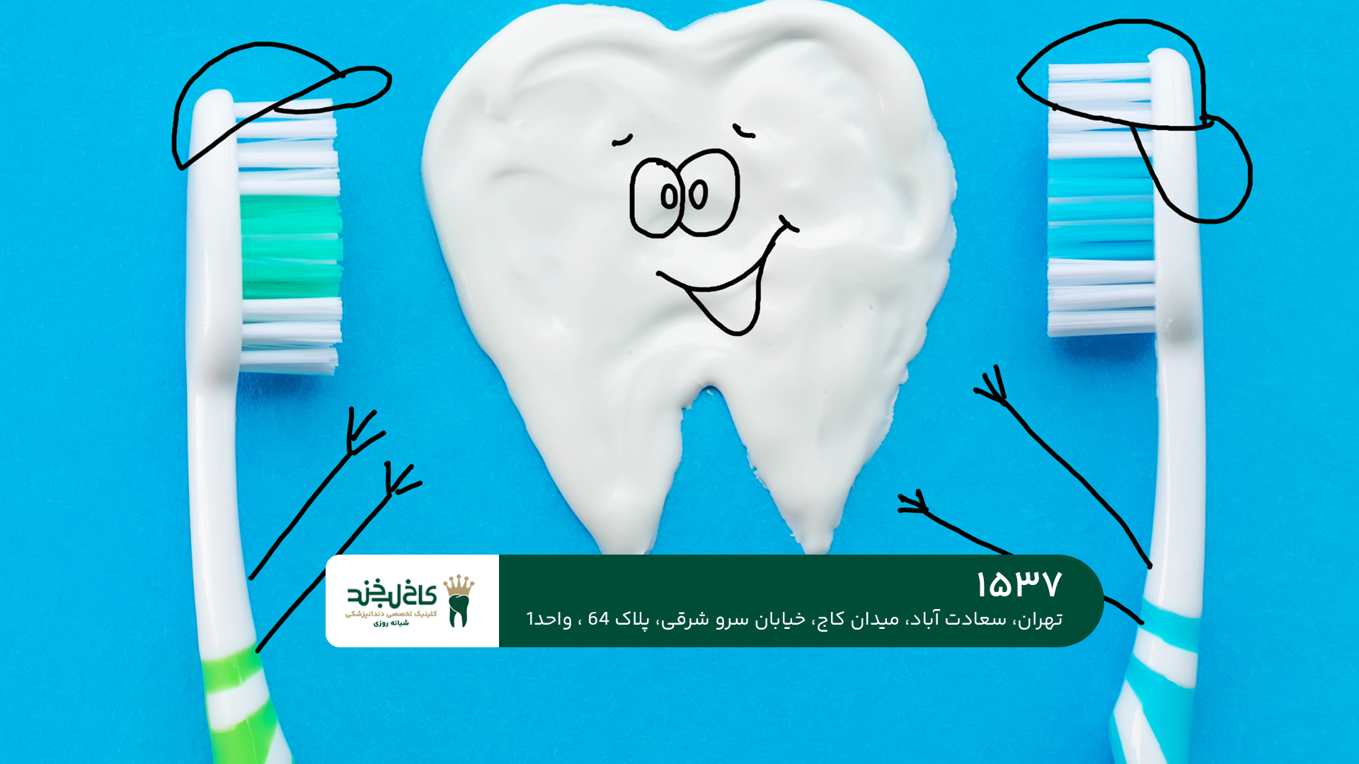 بهترین مرکز درمان و ترمیم دندان بهترین مرکز درمان و ترمیم دندان