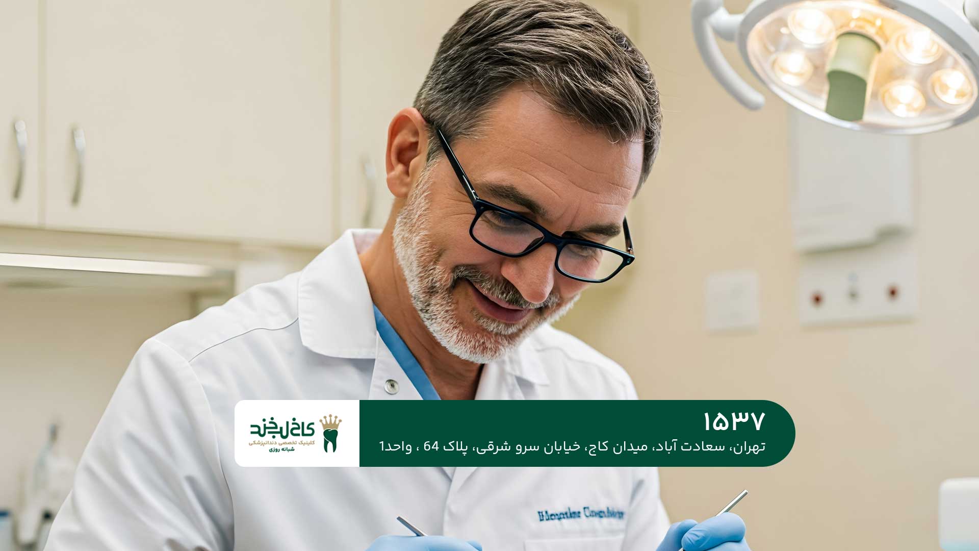 خدمات زیبایی دندان در کاخ لبخند خدمات زیبایی دندان در کاخ لبخند