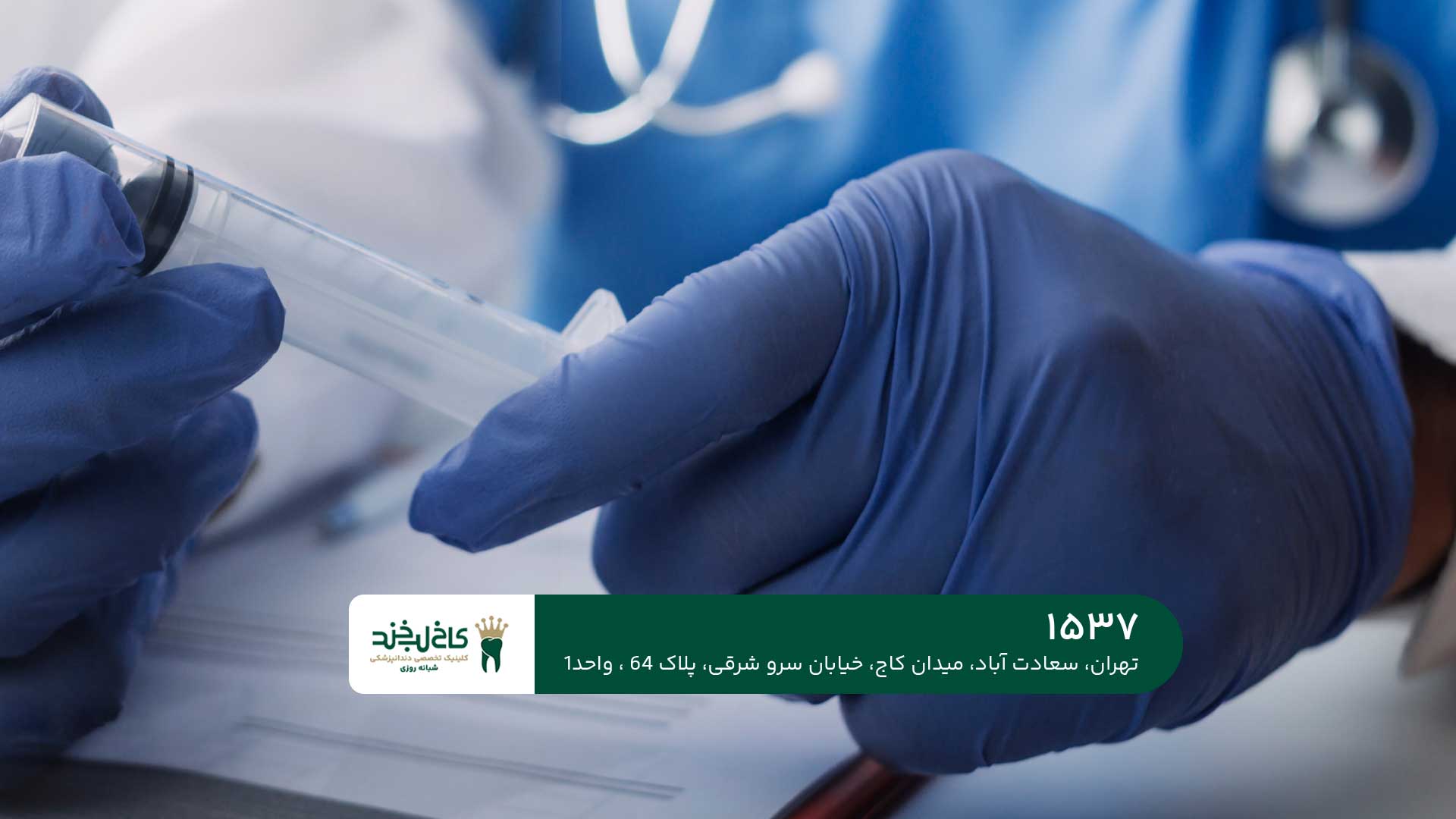 لمینت و کامپوزیت تخصصی در شمال تهران لمینت و کامپوزیت تخصصی در شمال تهران