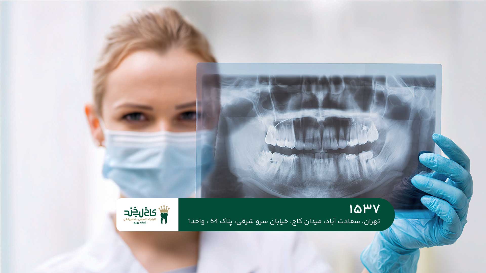 خدمات زیبایی دندان در کاخ لبخند خدمات زیبایی دندان در کاخ لبخند