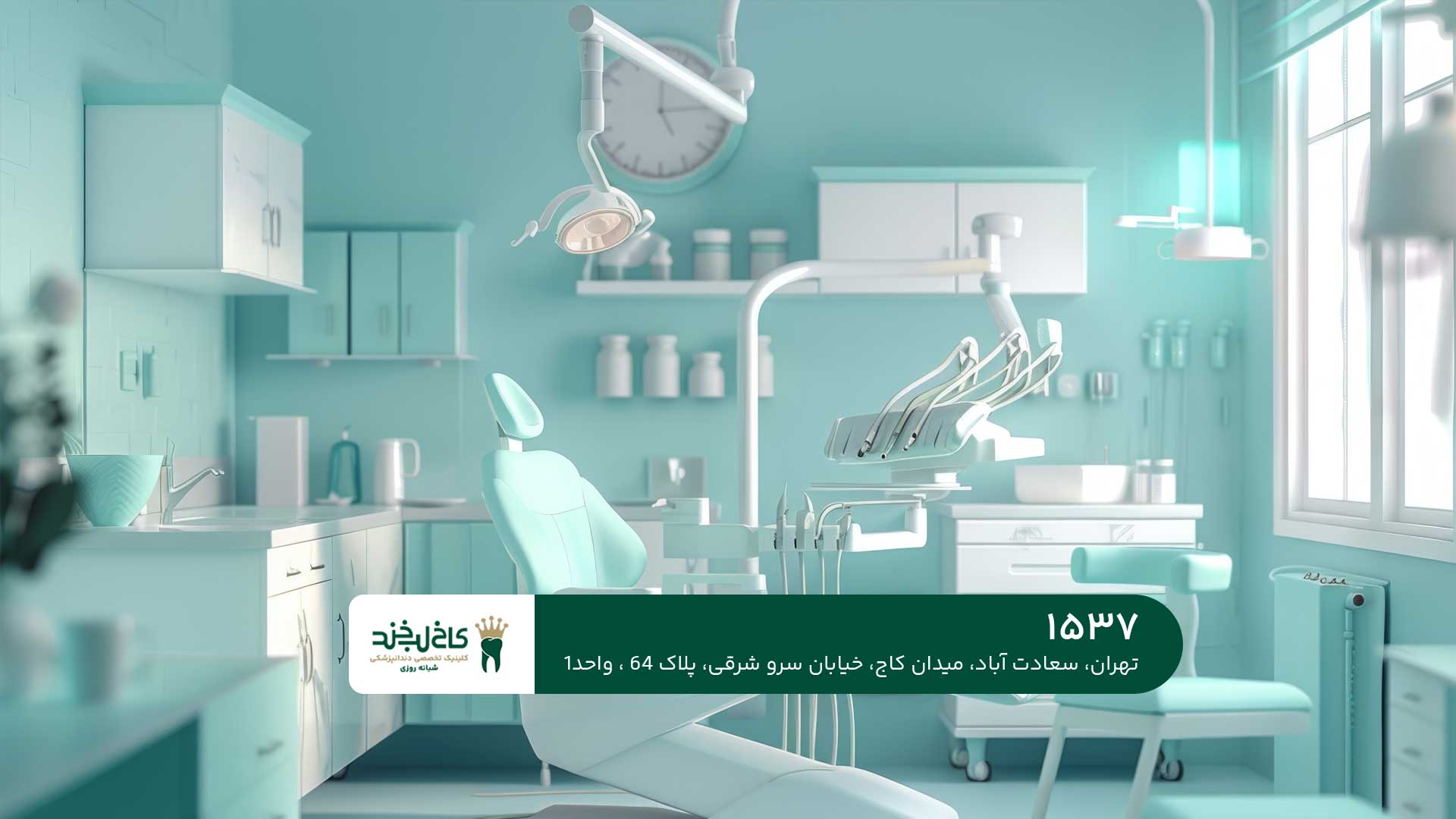 بهترین دندانپزشکی تخصصی جراحی