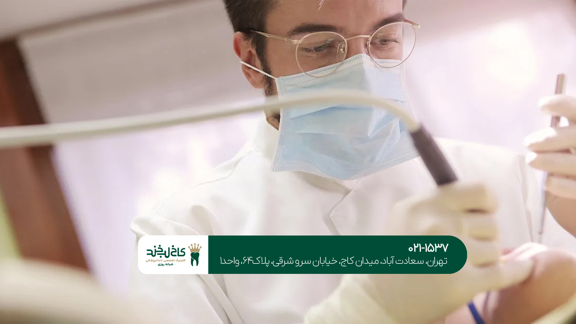 بهترین خدمات دندانپزشکی اقساطی بهترین خدمات دندانپزشکی اقساطی