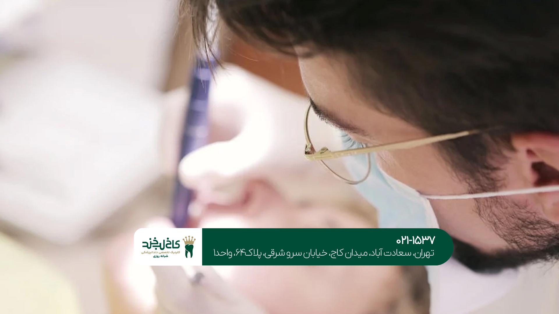 بهترین خدمات دندانپزشکی اقساطی بهترین خدمات دندانپزشکی اقساطی