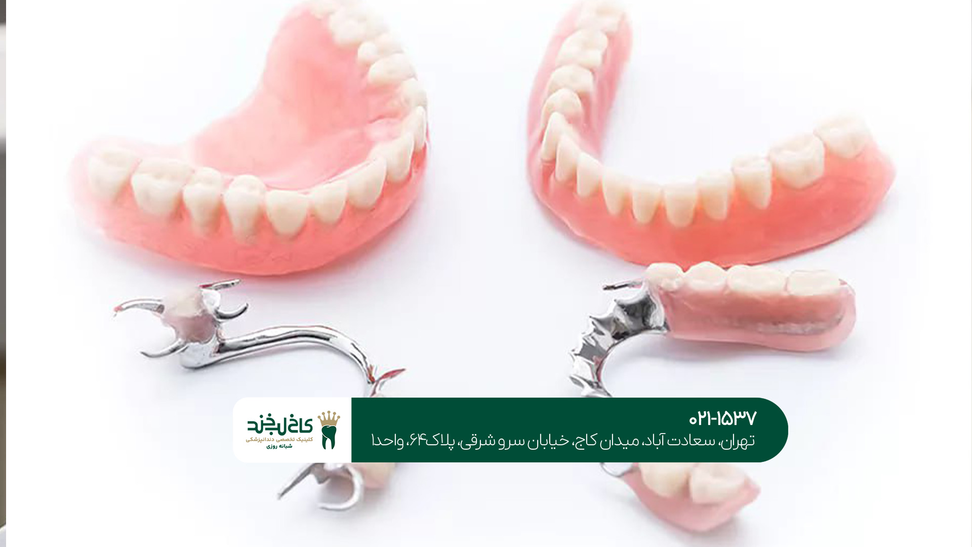 کلینیک تخصصی جرمگیری و بلیچینگ کلینیک تخصصی جرمگیری و بلیچینگ