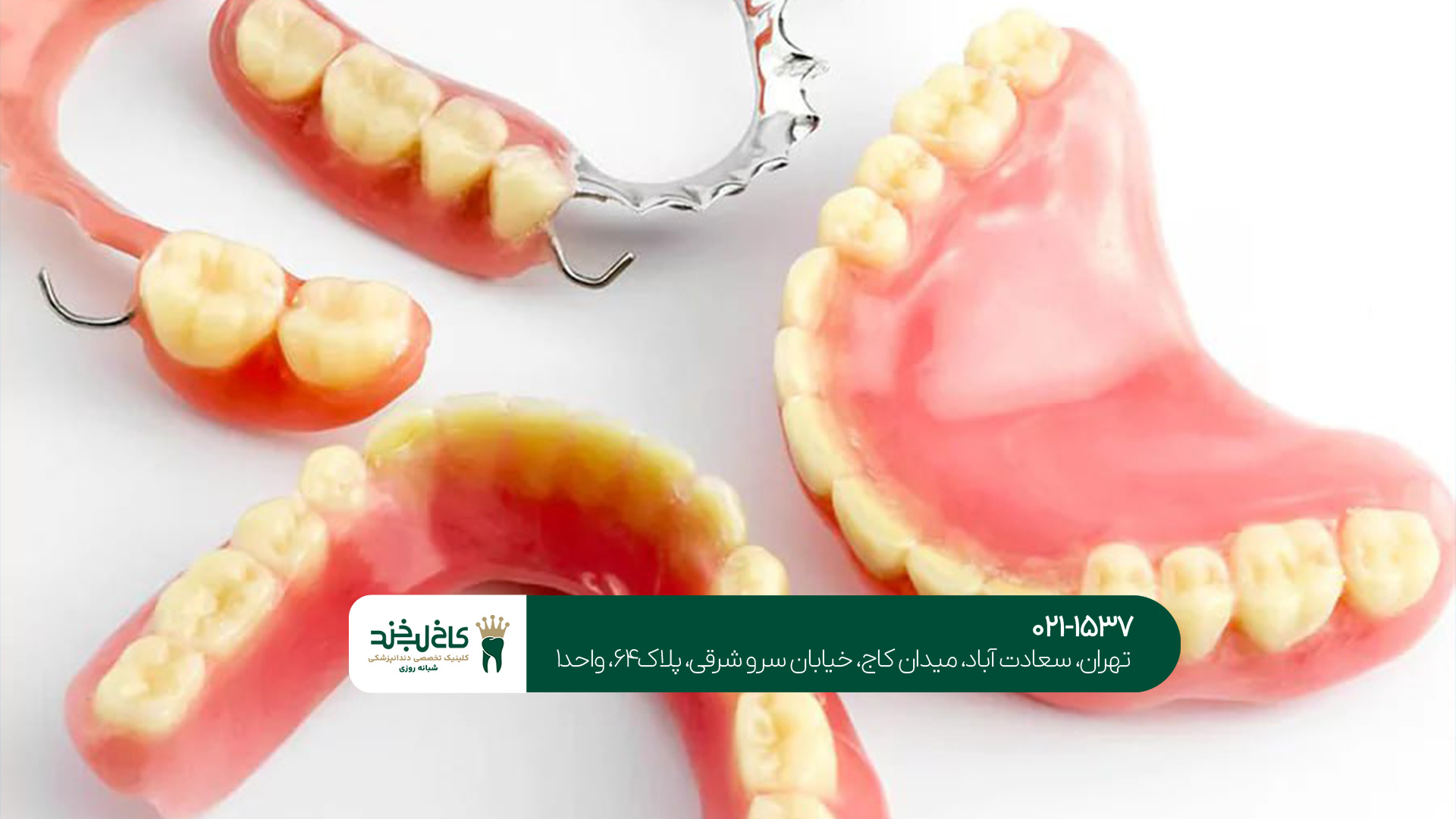 کلینیک تخصصی جرمگیری و بلیچینگ کلینیک تخصصی جرمگیری و بلیچینگ