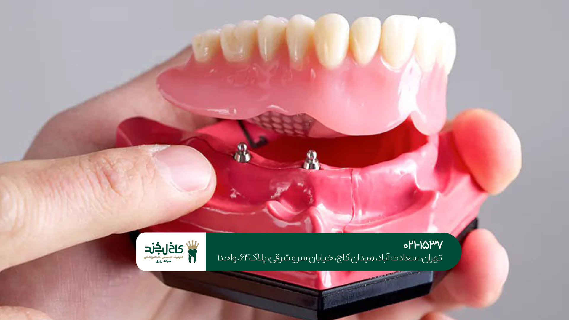 کلینیک تخصصی جرمگیری و بلیچینگ کلینیک تخصصی جرمگیری و بلیچینگ