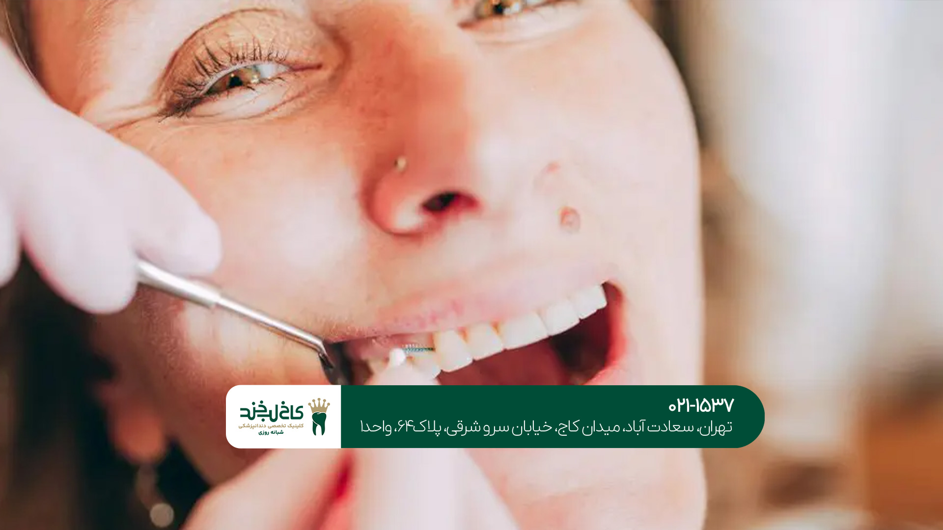 مرکز درمانی تخصصی ایمپلنت دندان مرکز درمانی تخصصی ایمپلنت دندان