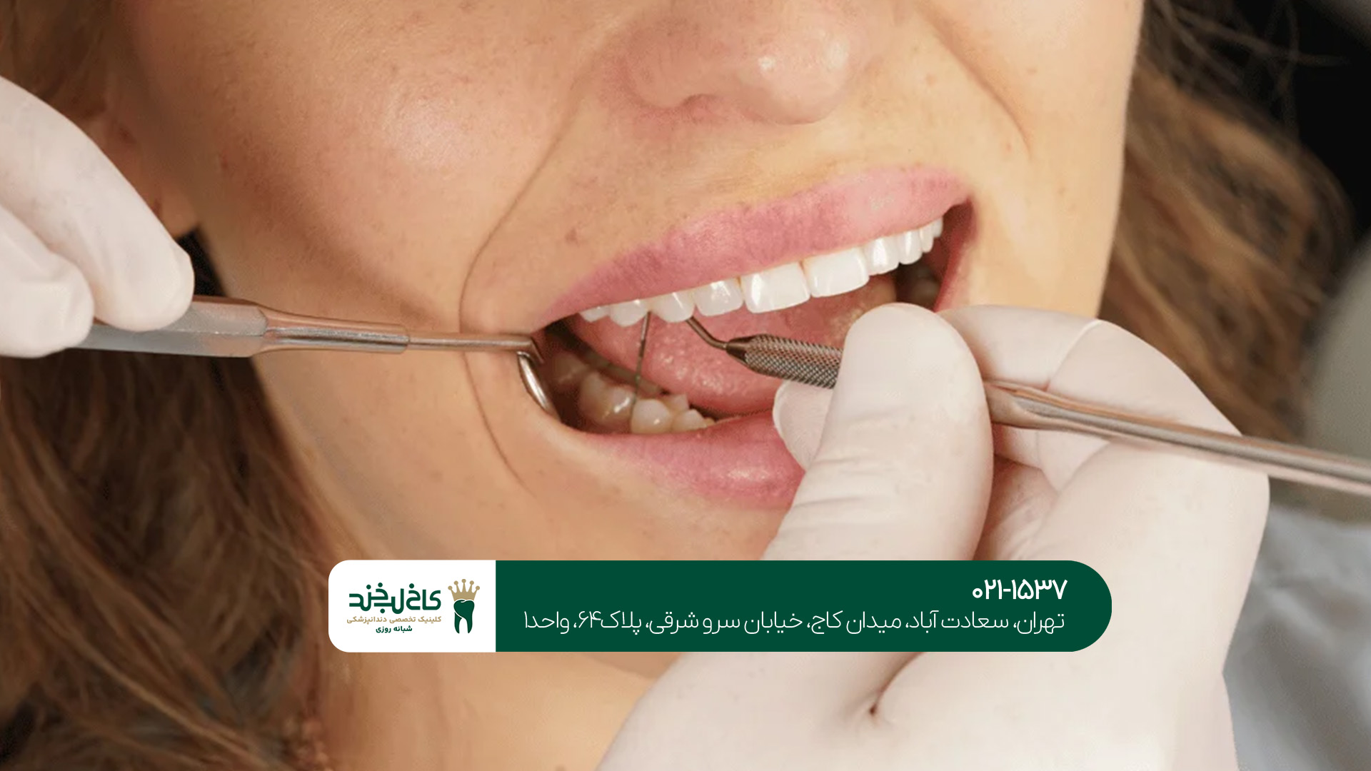 مرکز درمانی تخصصی ایمپلنت دندان مرکز درمانی تخصصی ایمپلنت دندان