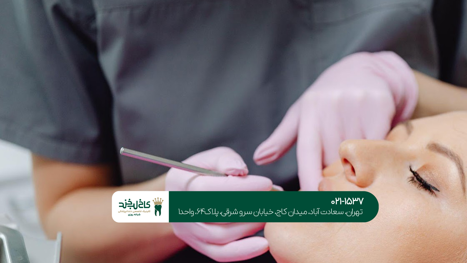 به صرفه ترین عمل زیبایی دندان به صرفه ترین عمل زیبایی دندان