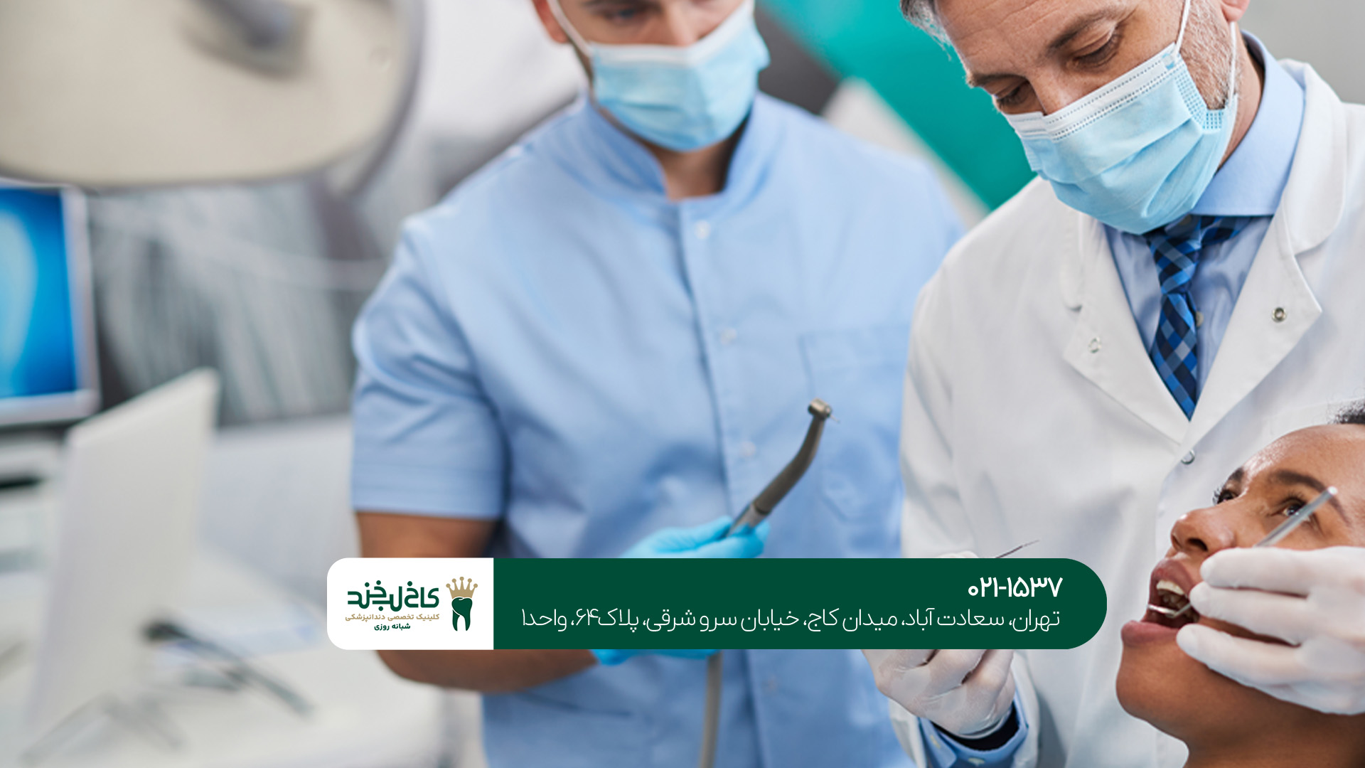 مهمترین معیارهای دندانپزشک در تهران مهمترین معیارهای دندانپزشک در تهران