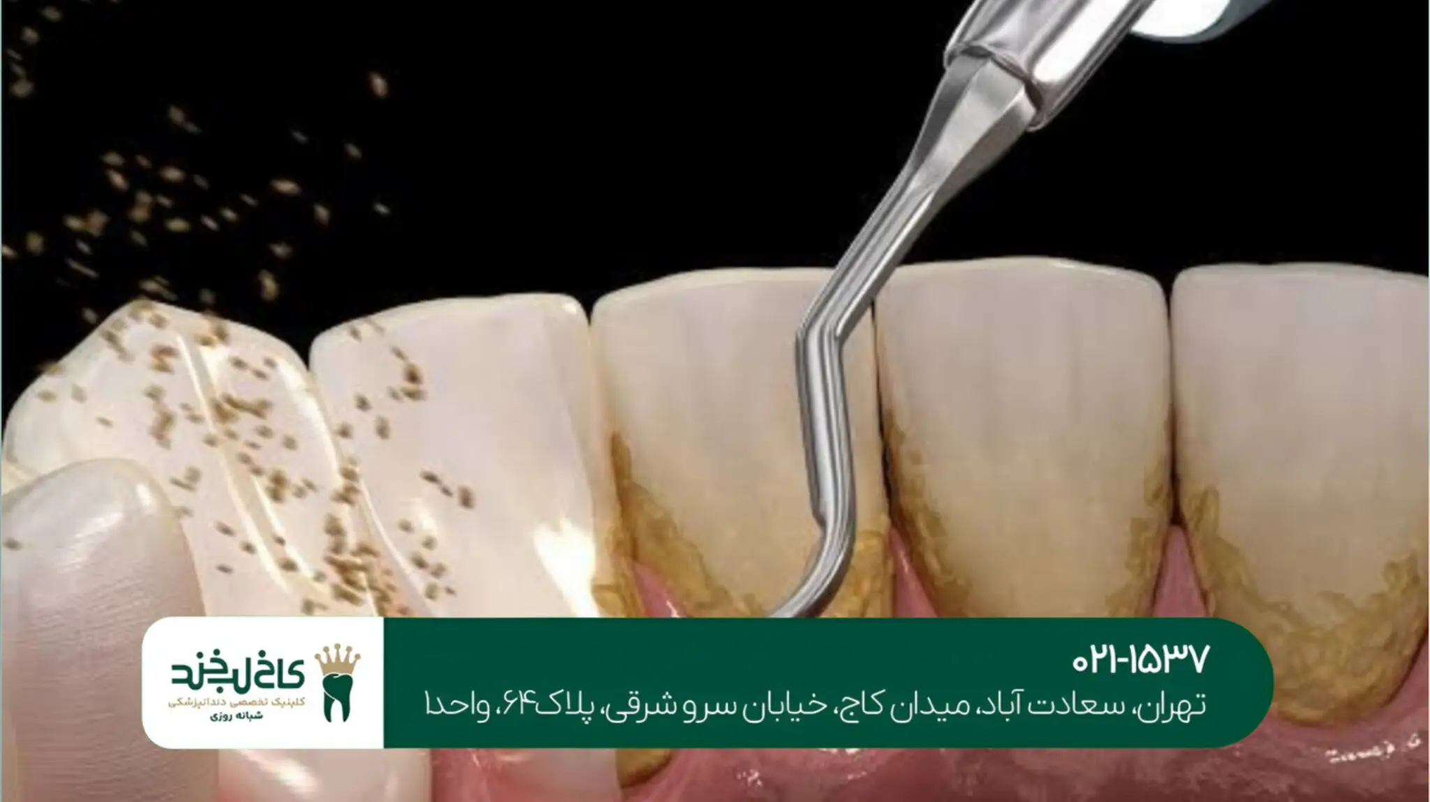 دندانپزشکی مدرن با تجهیزات دیجیتال