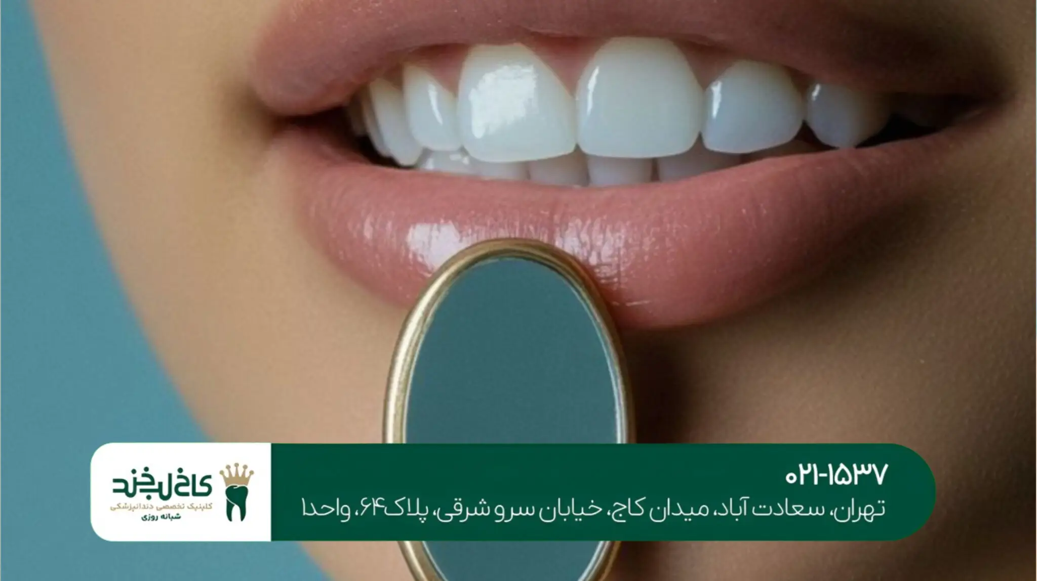 دندانپزشکی مدرن با تجهیزات دیجیتال