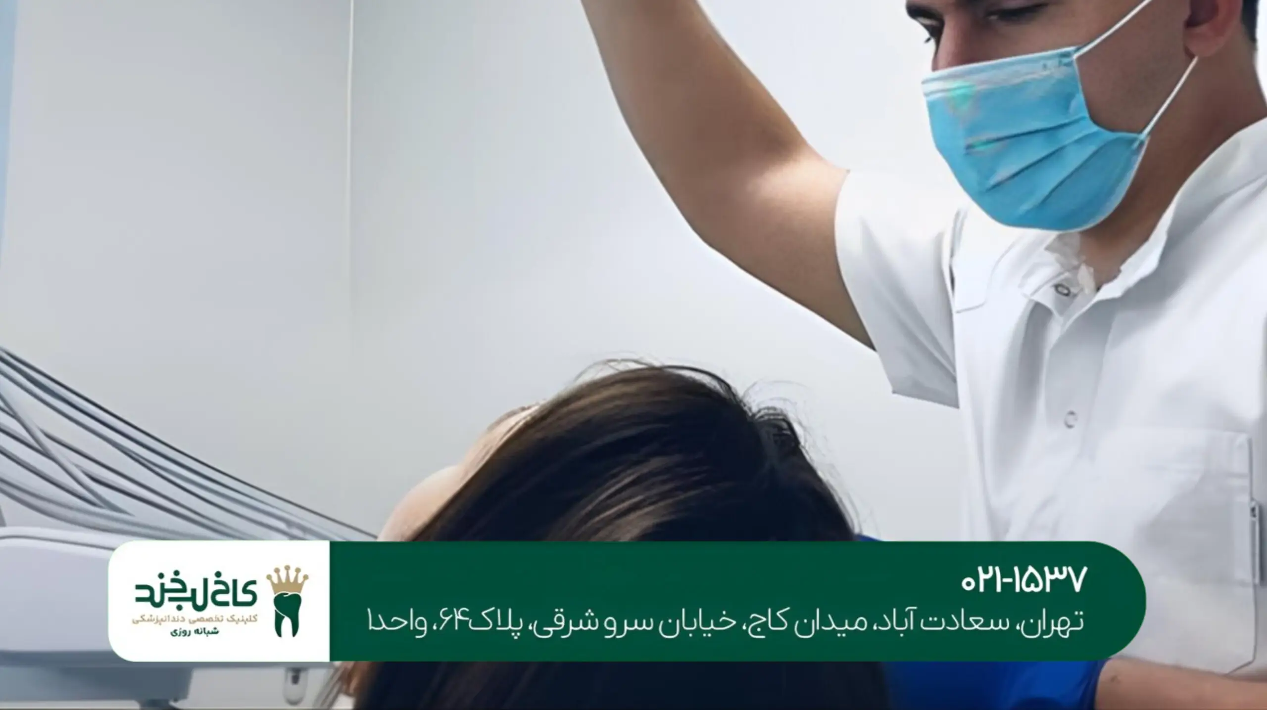 بهترین کلینیک ایمپلنت دندان در تهران