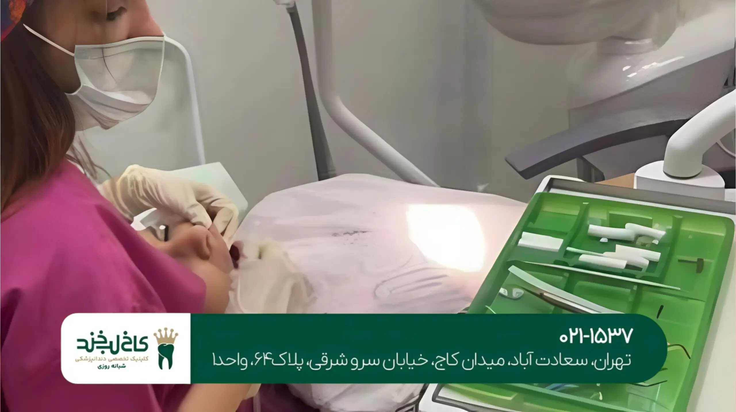 دندانپزشکی اقساطی در تهران