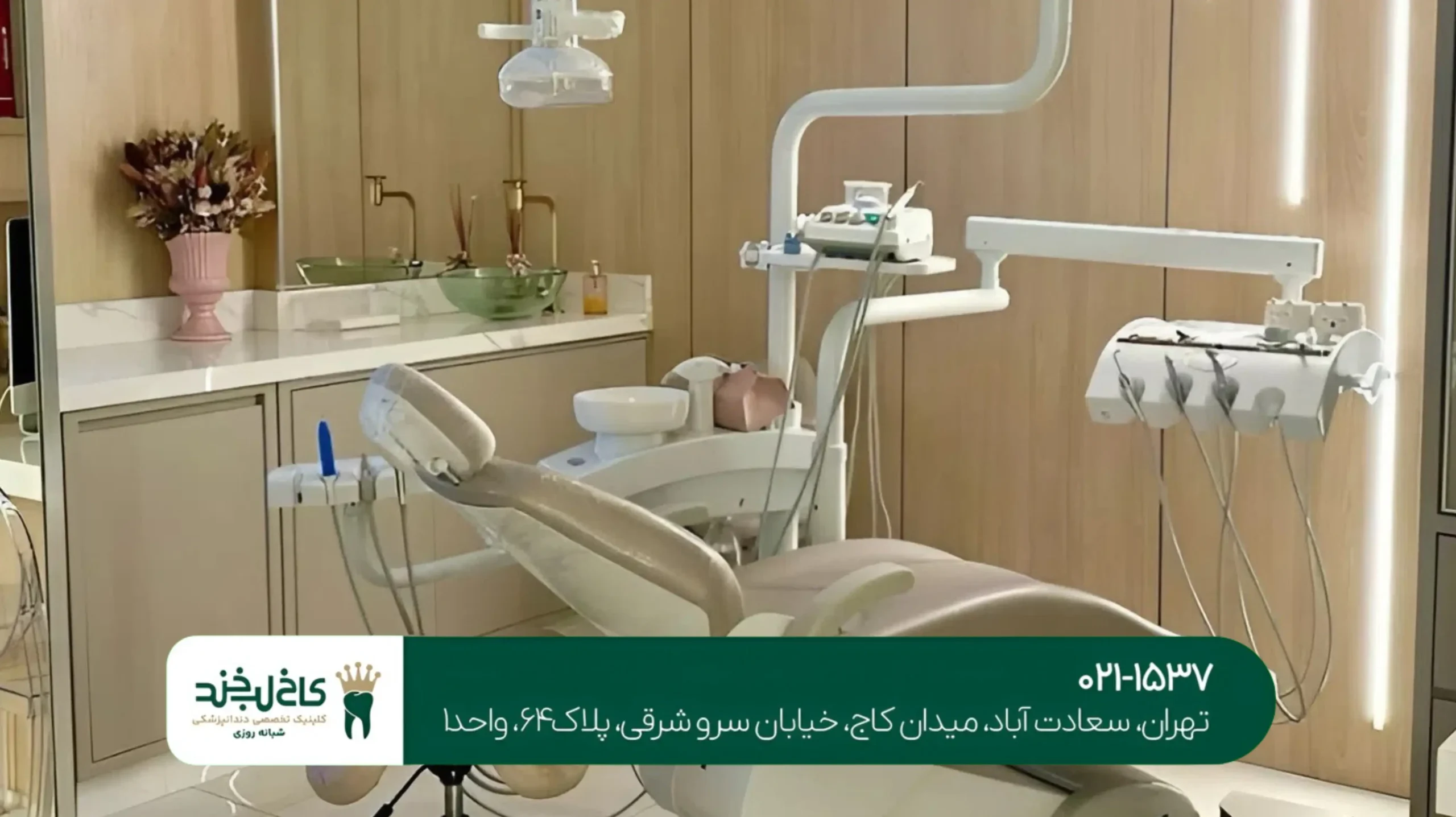 دندانپزشکی اقساطی در تهران