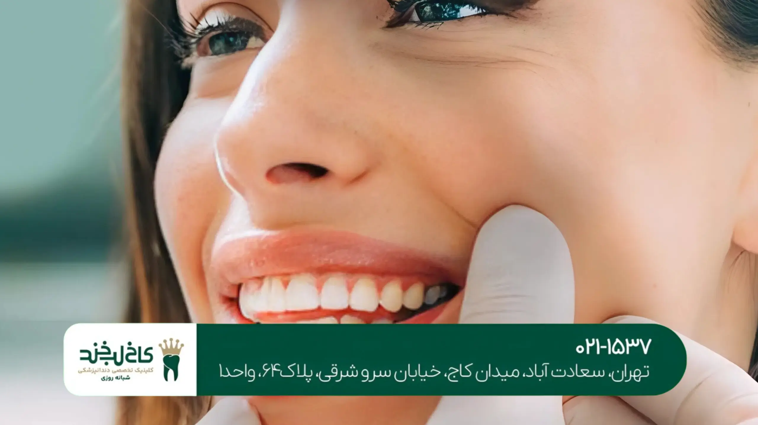 بهترین روش اصلاح طرح لبخند