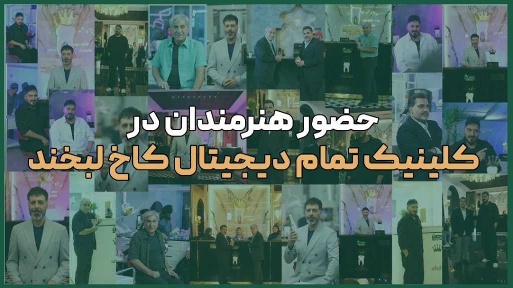 ایمپلنت دندان