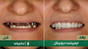 کلینیک دندانپزشکی