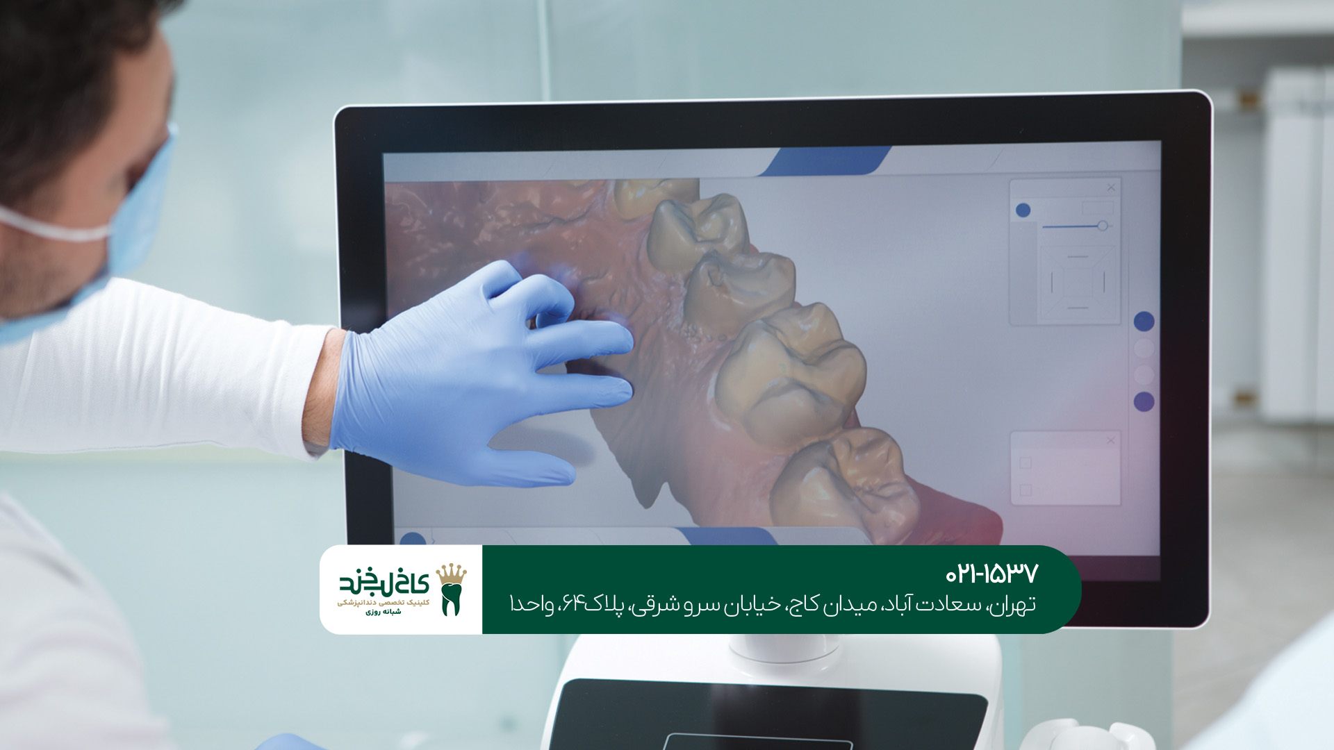 ایمپلنت دیجیتال غرب تهران ایمپلنت دیجیتال غرب تهران