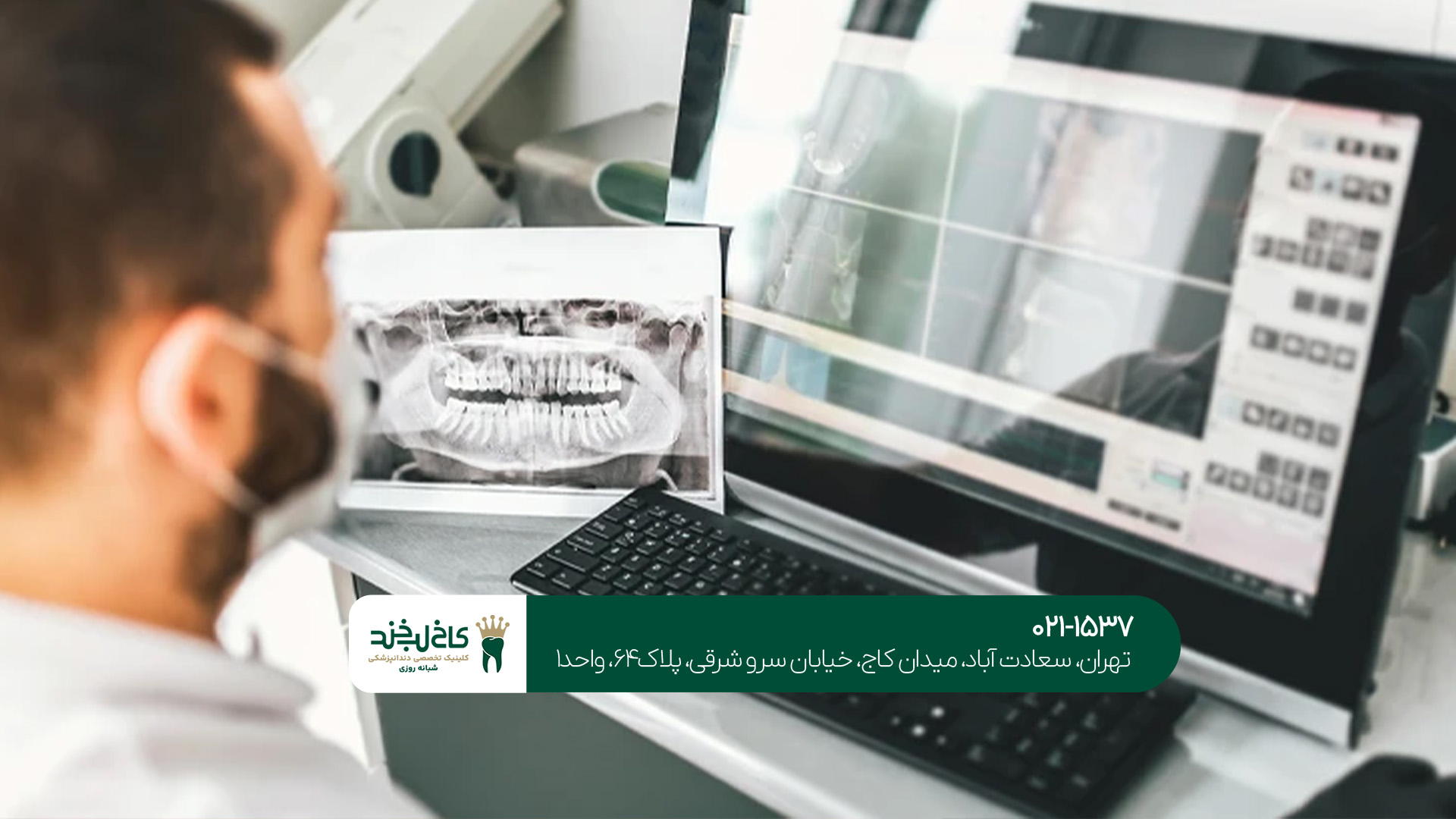 بهترین دندانپزشک ایمپلنت دیجیتال بهترین دندانپزشک ایمپلنت دیجیتال