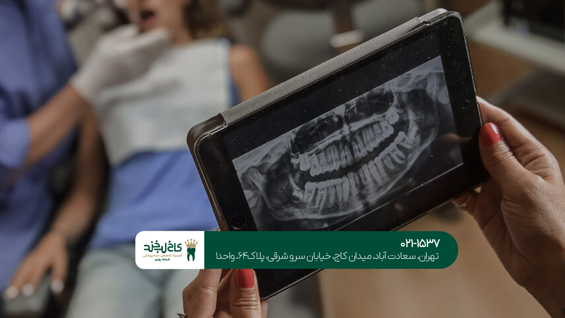 تکنولوژی دندانپزشکی دیجیتال تکنولوژی دندانپزشکی دیجیتال